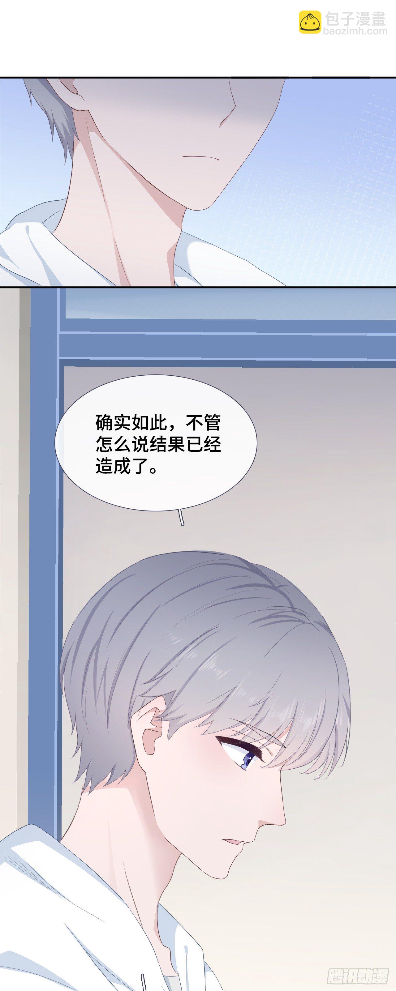 误会化解-第12话