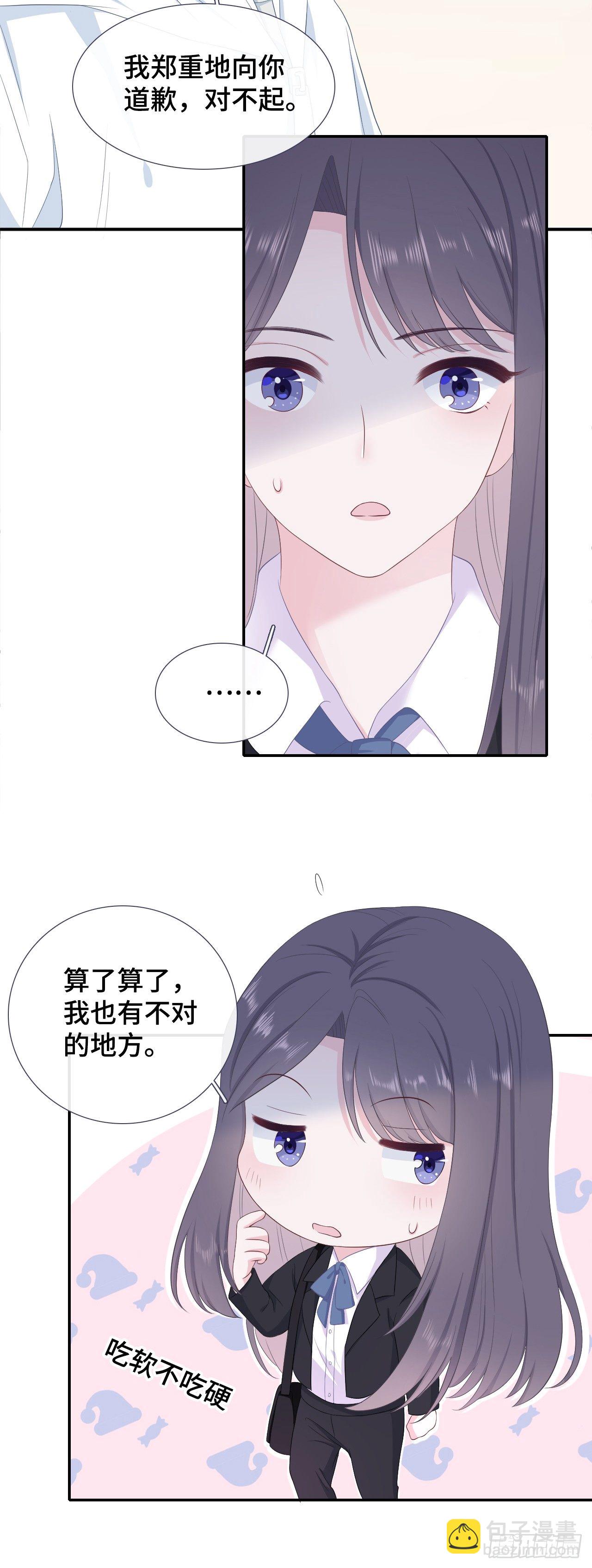 误会化解-第12话