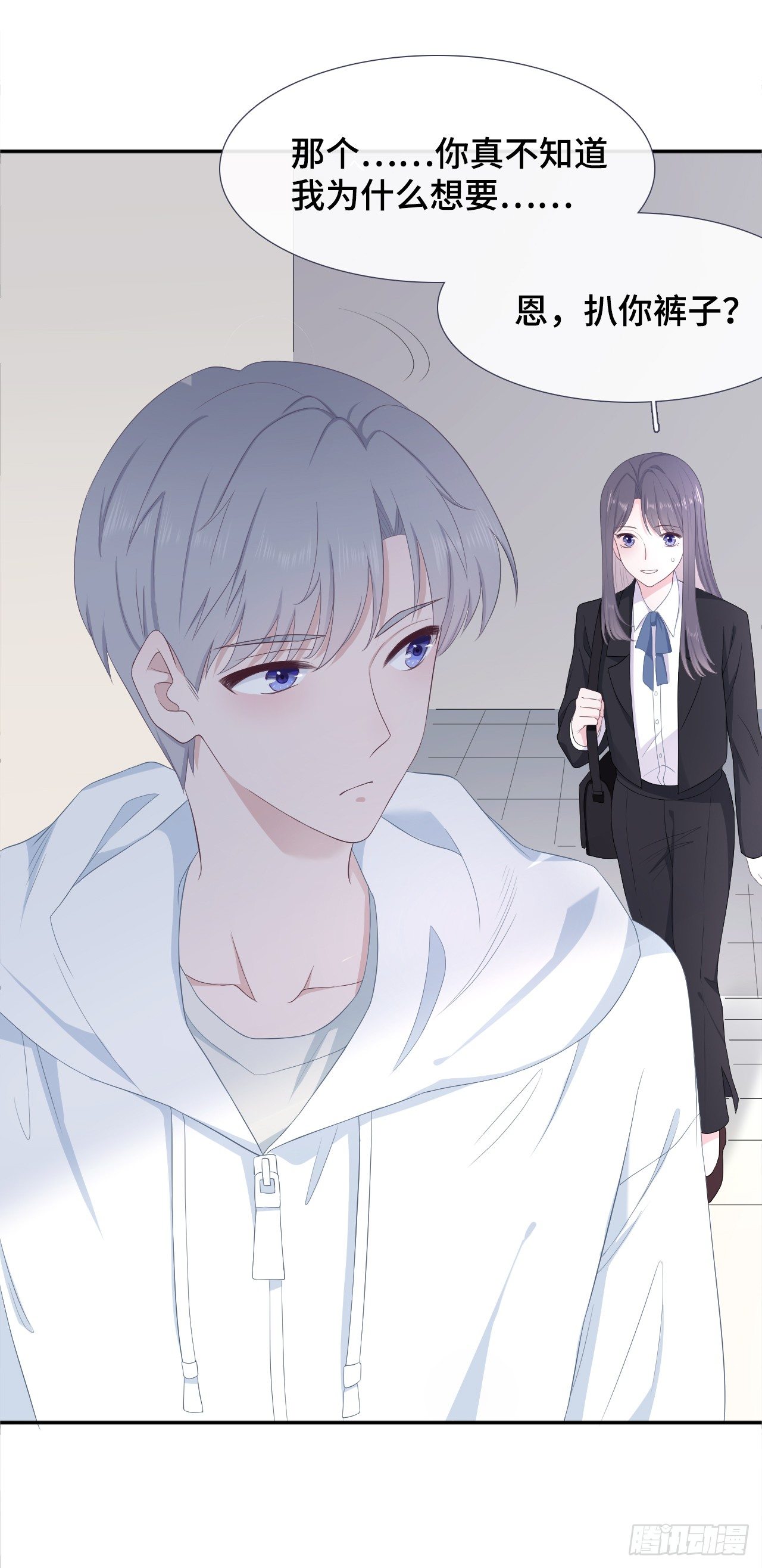 误会化解-第12话