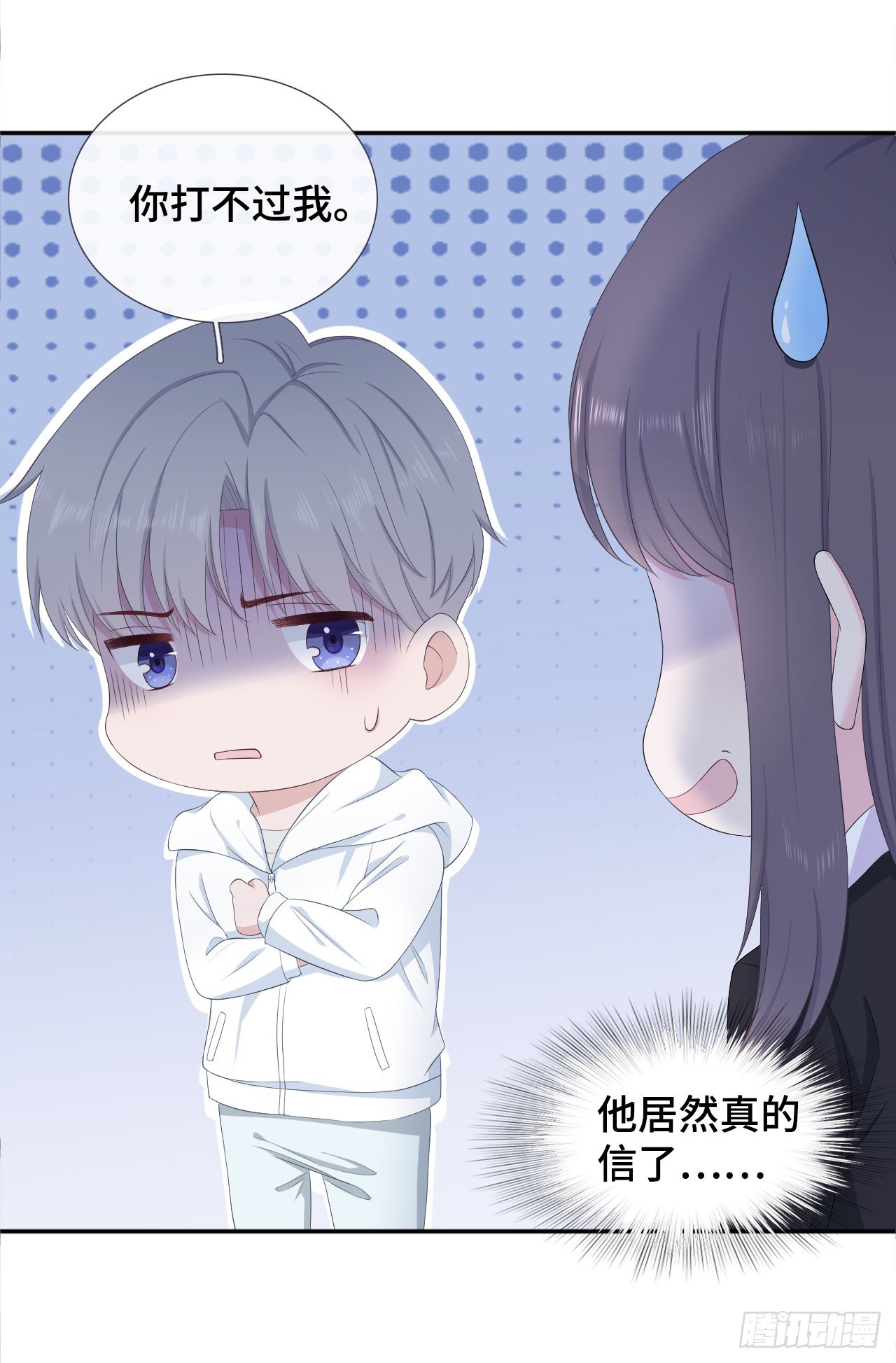 误会化解-第12话