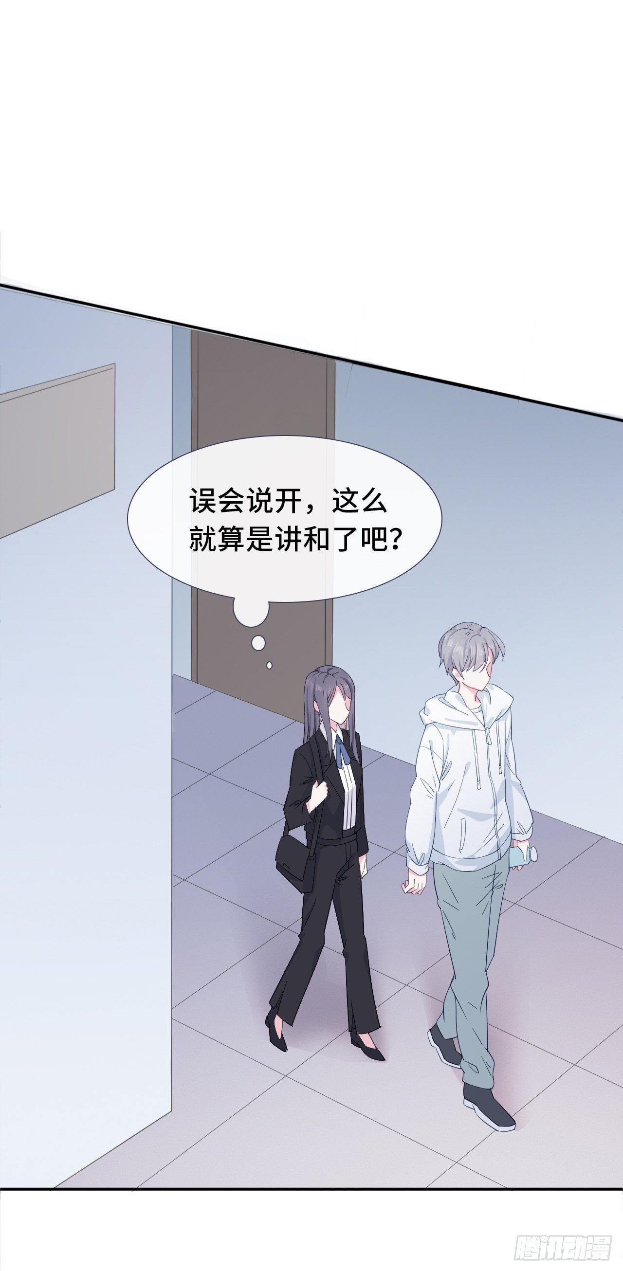 误会化解-第12话