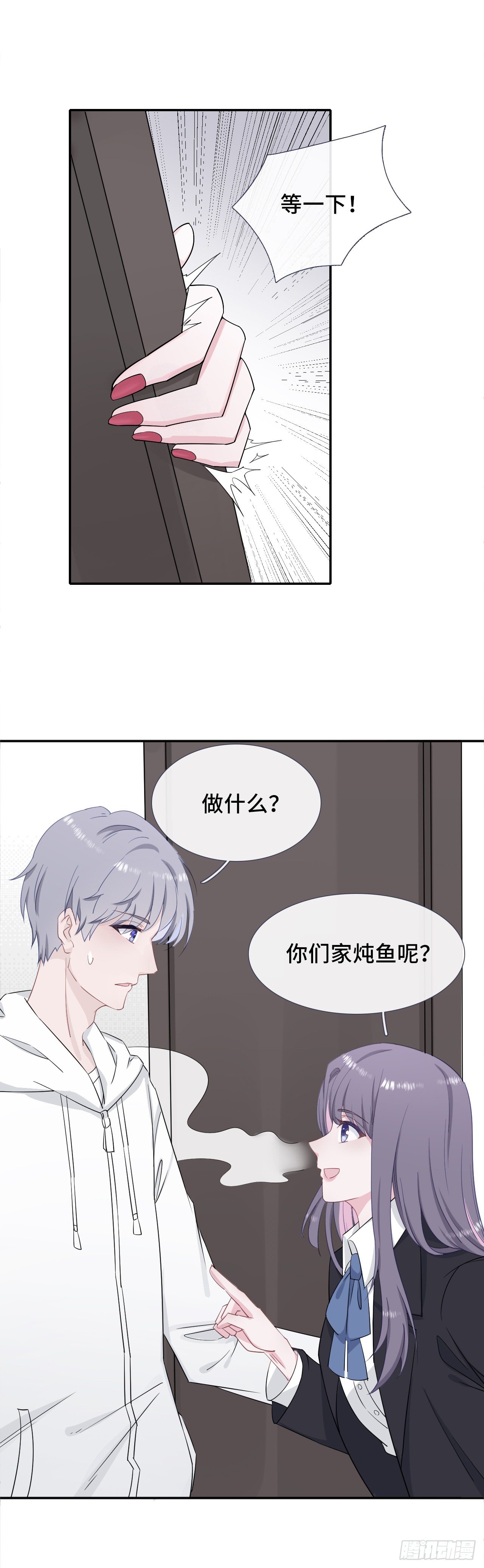 误会化解-第12话