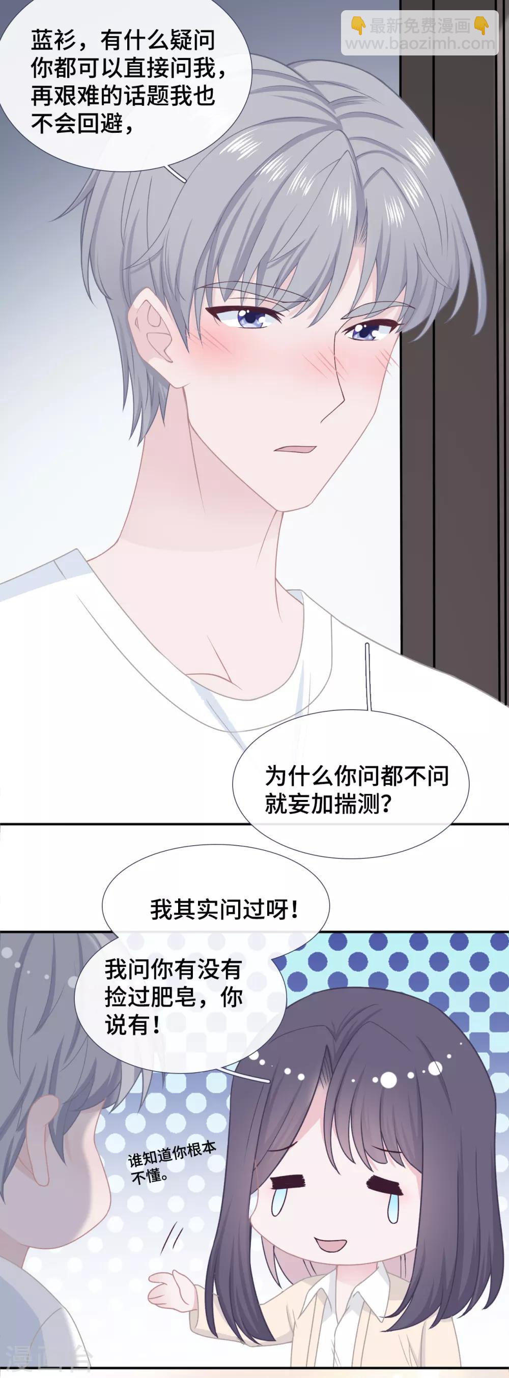 第53话 恼羞成怒-第70话