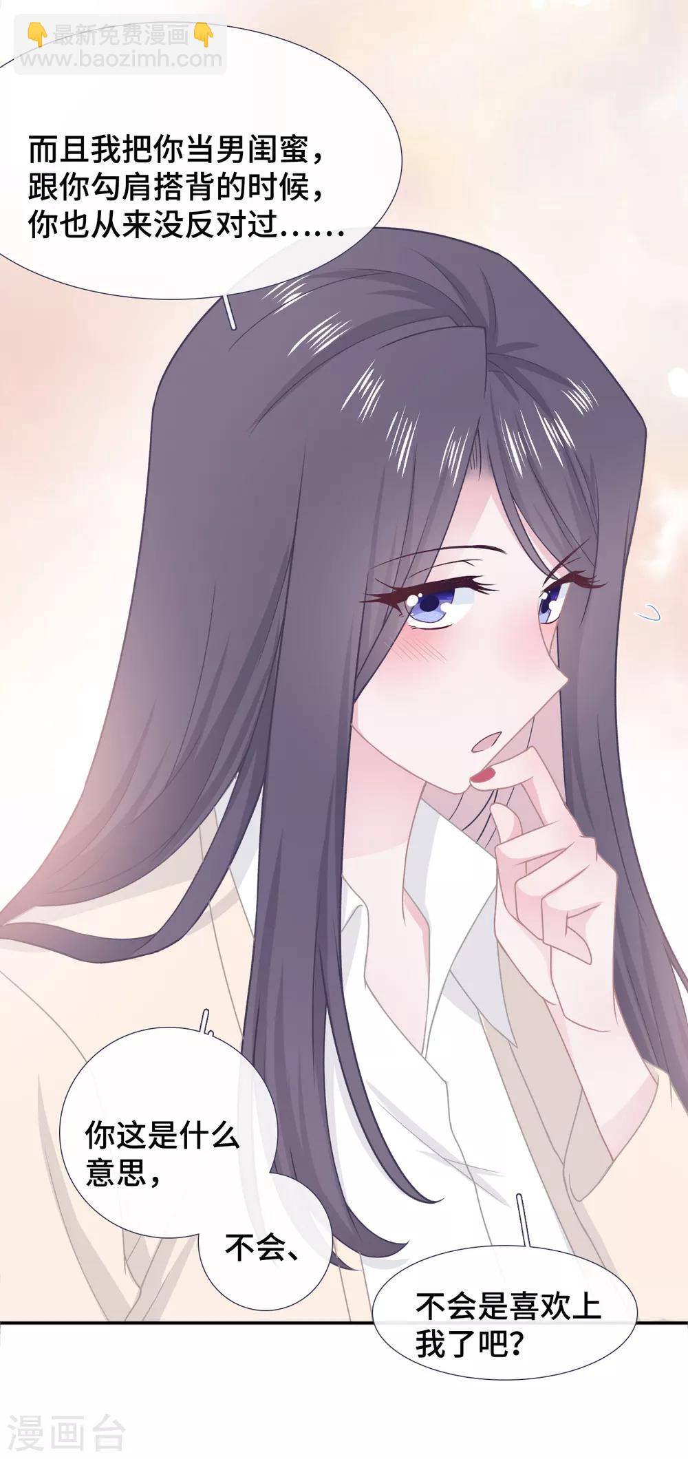 第53话 恼羞成怒-第70话