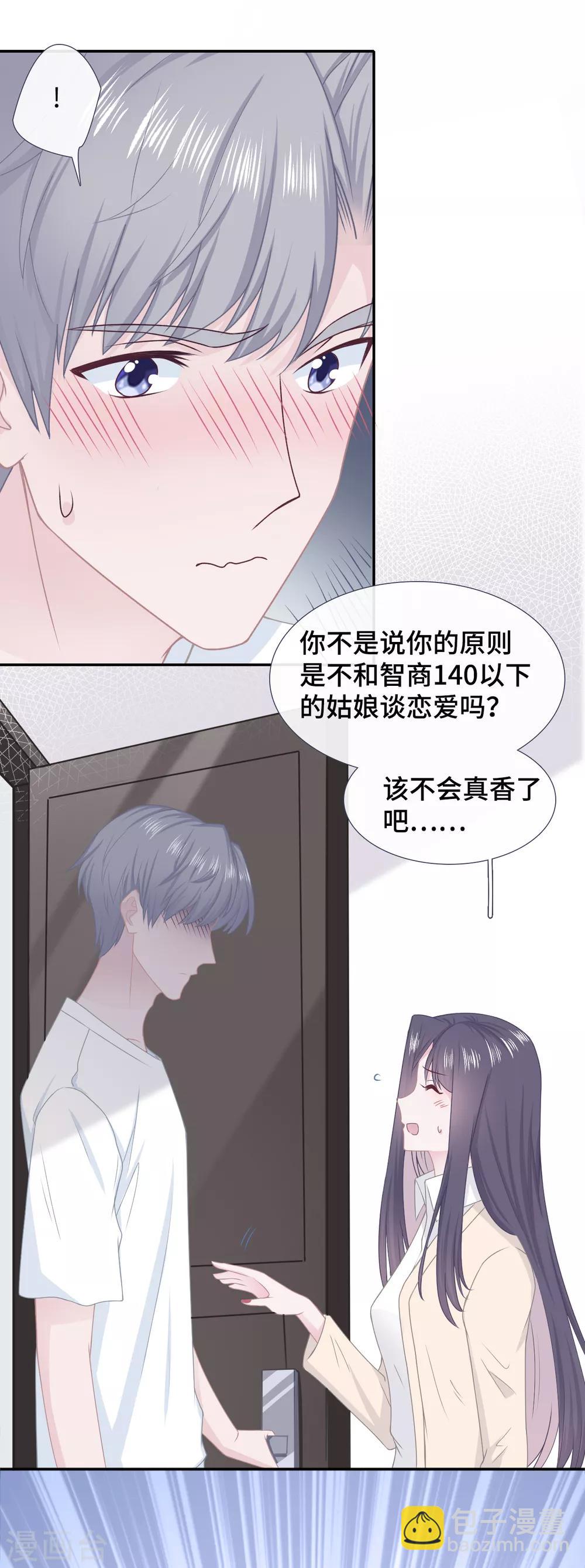 第53话 恼羞成怒-第70话