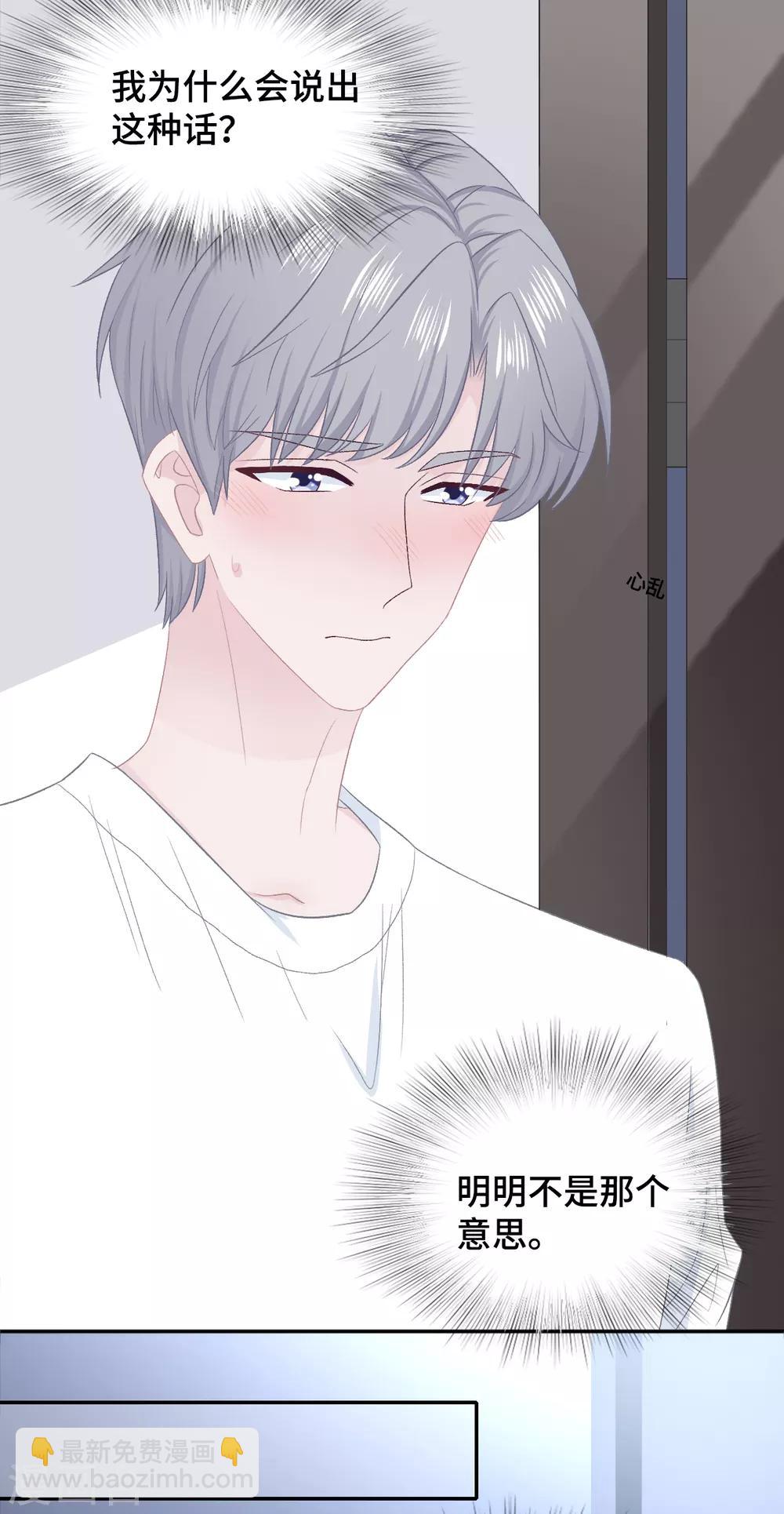 第53话 恼羞成怒-第70话