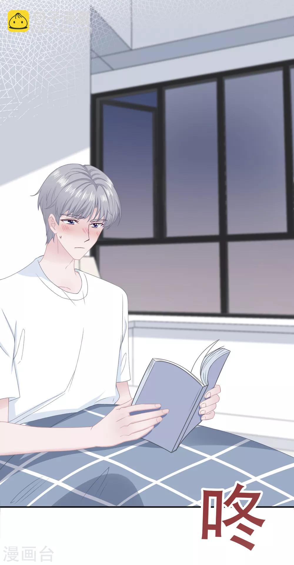 第53话 恼羞成怒-第70话