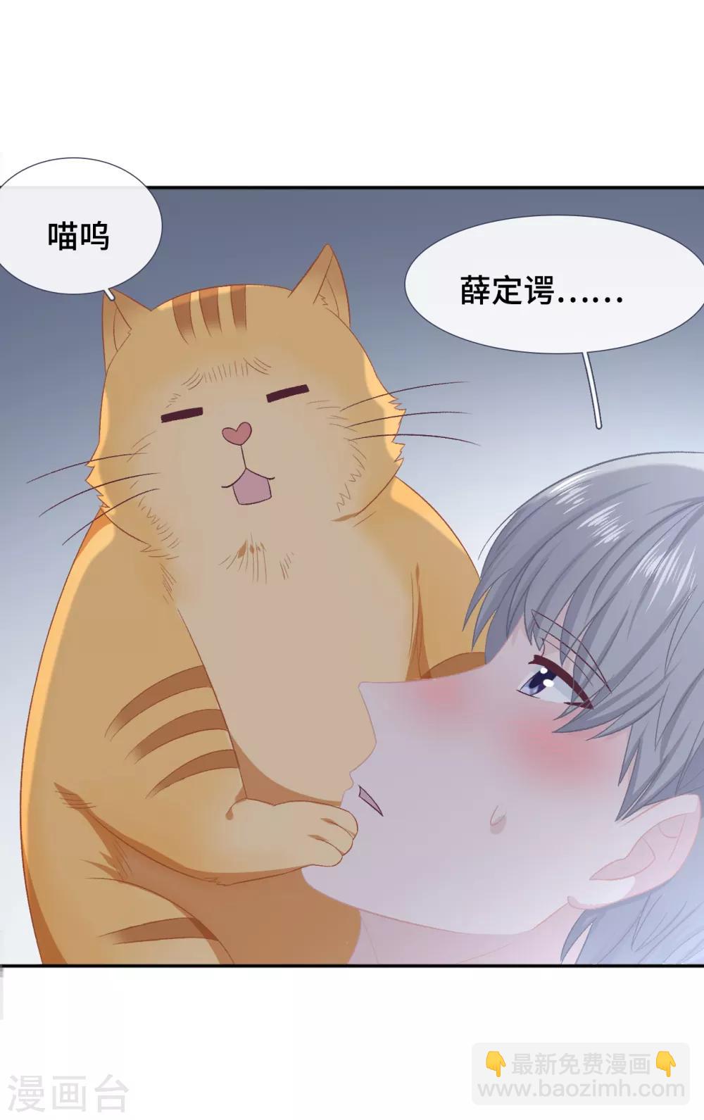 第53话 恼羞成怒-第70话