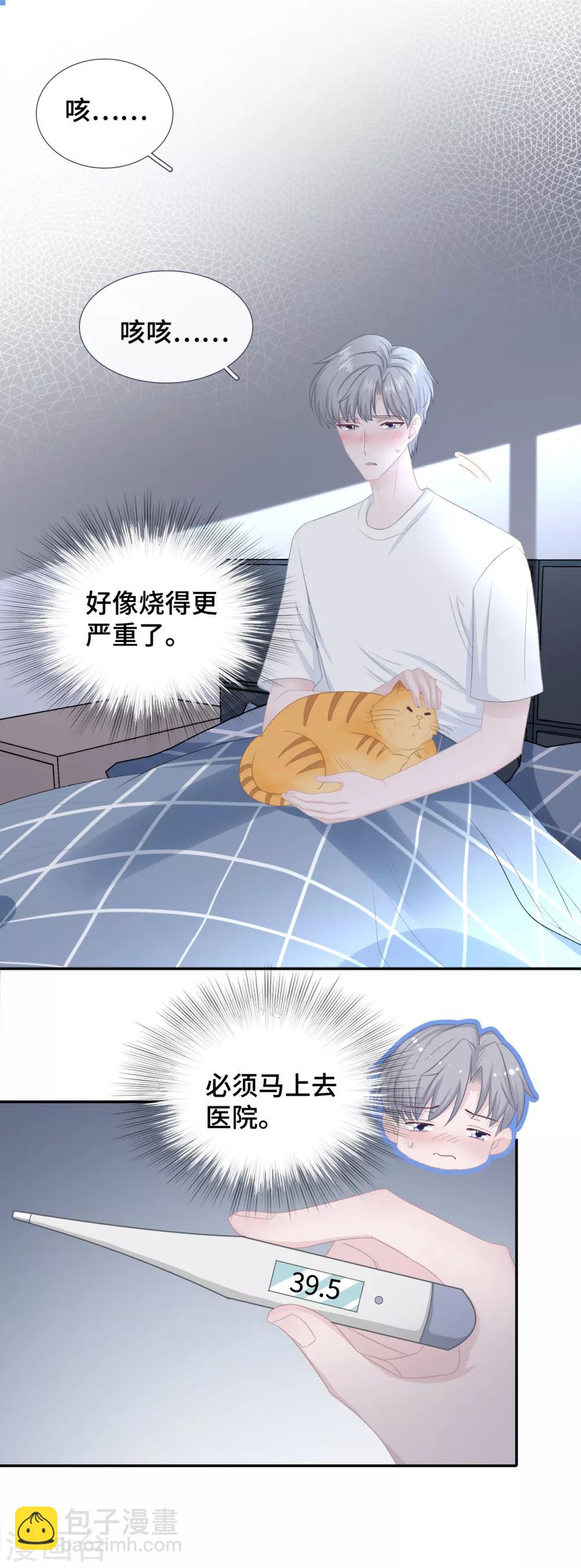 第53话 恼羞成怒-第70话