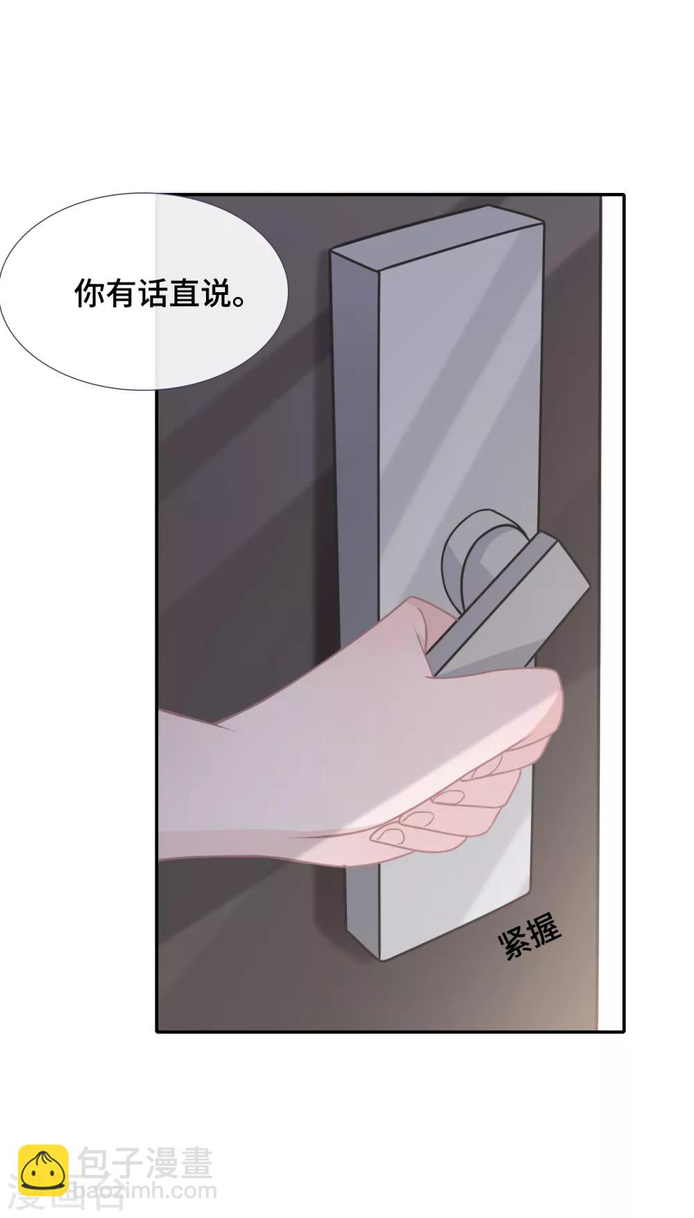 第53话 恼羞成怒-第70话