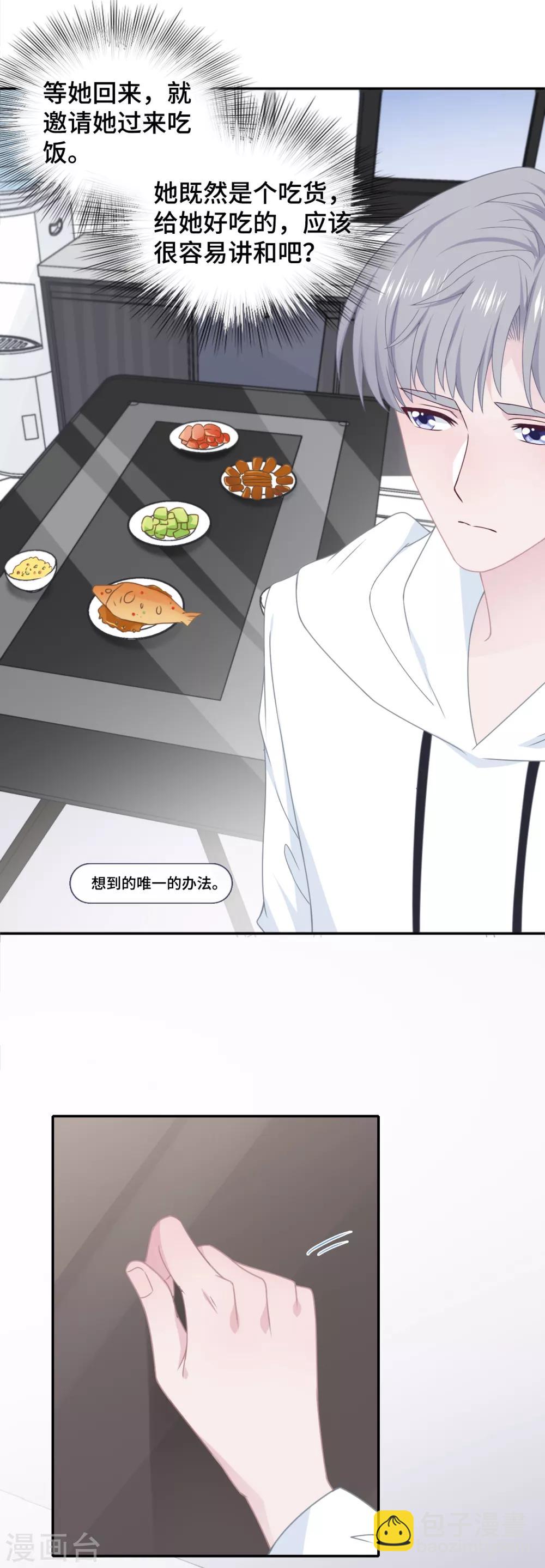 第55话 迂回战术-第72话