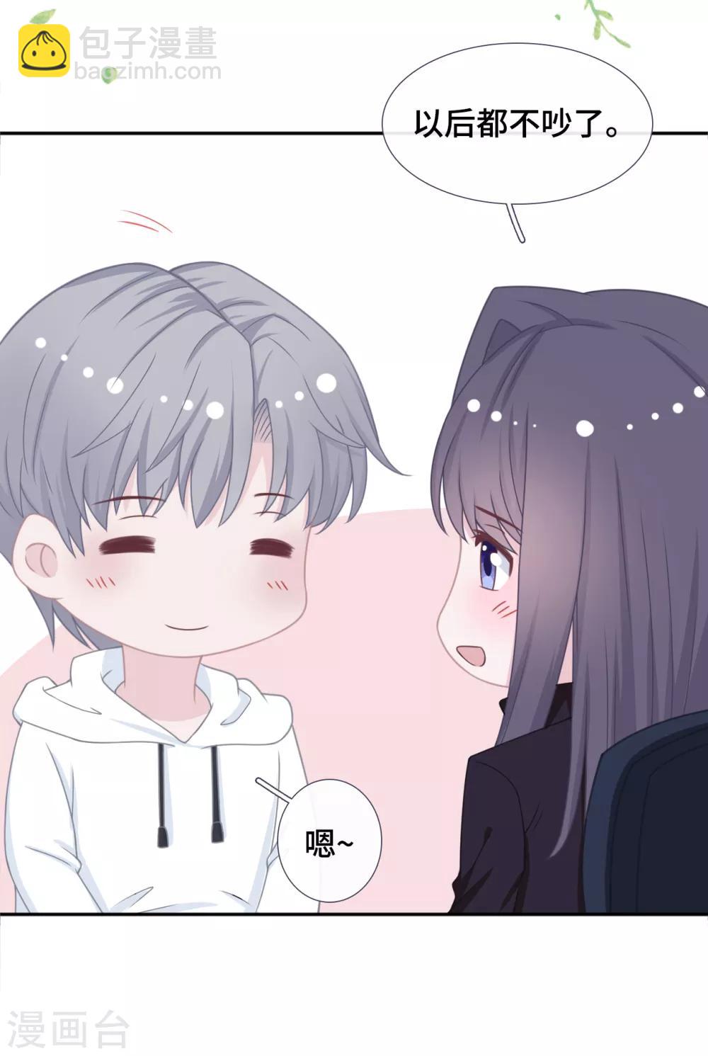 第57话 小别胜新婚-第74话