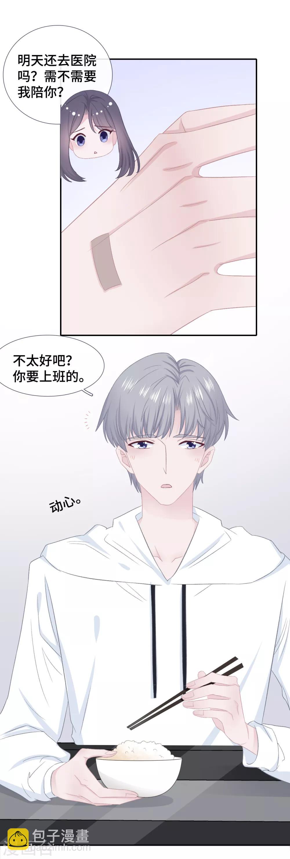 第57话 小别胜新婚-第74话