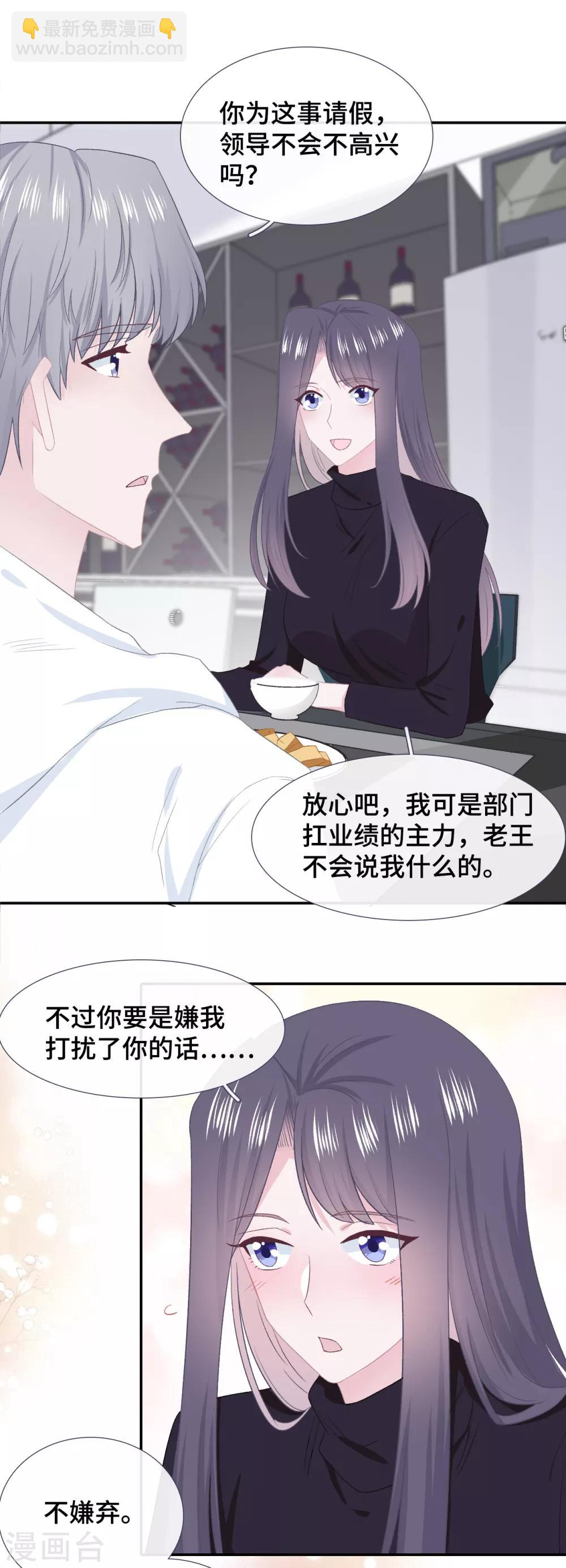 第57话 小别胜新婚-第74话