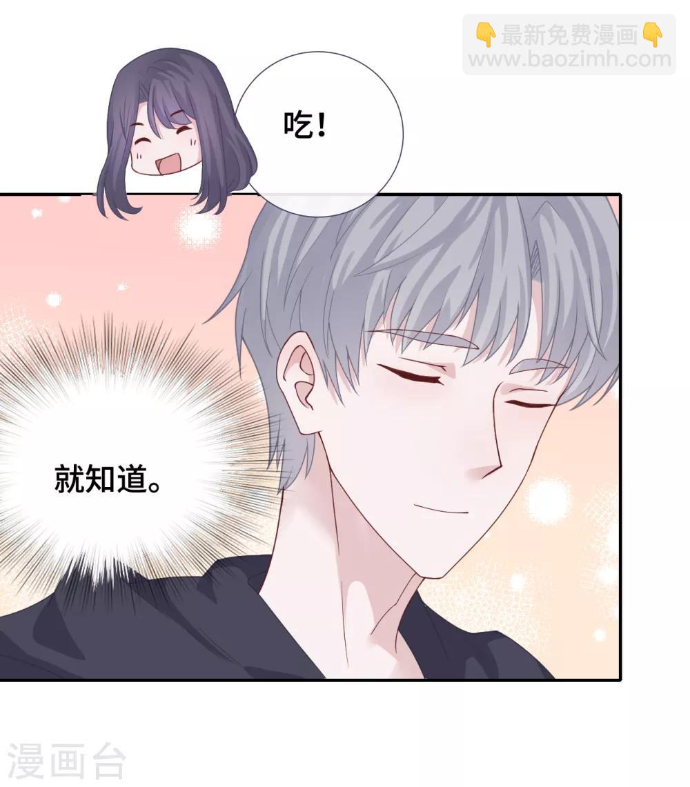 第59话 翻旧账-第76话