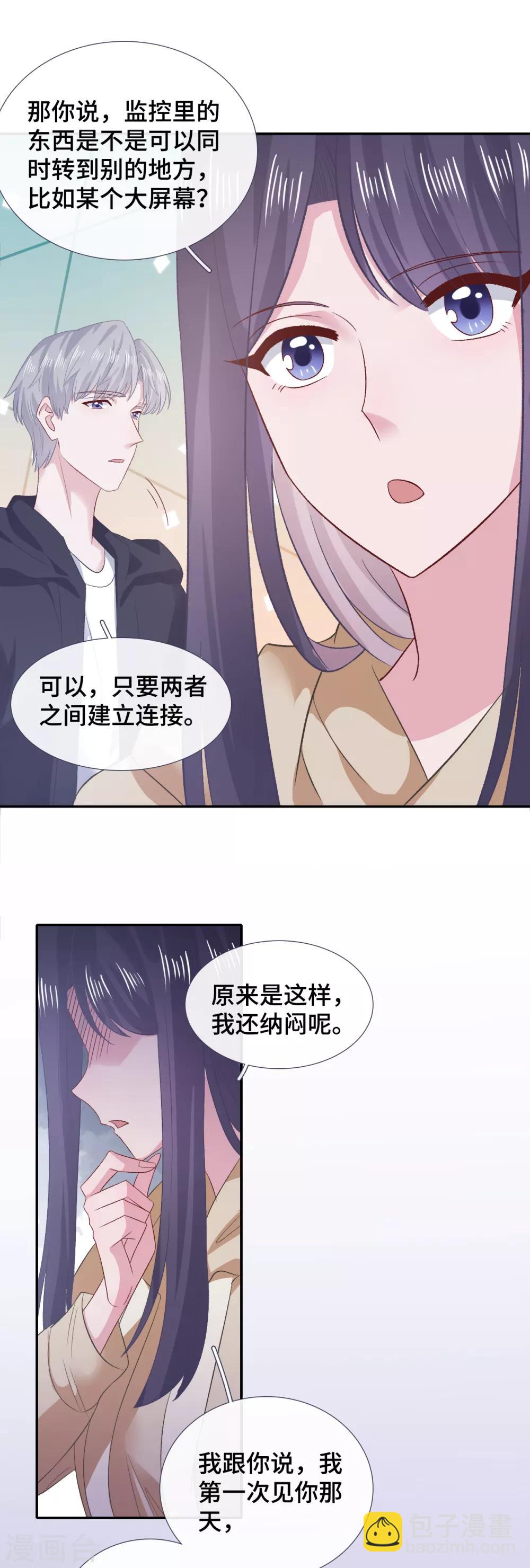 第59话 翻旧账-第76话