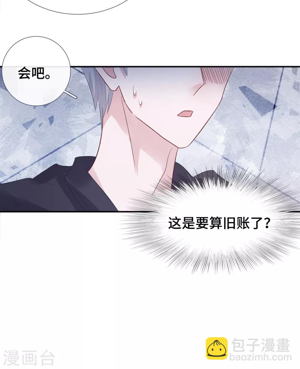 第59话 翻旧账-第76话