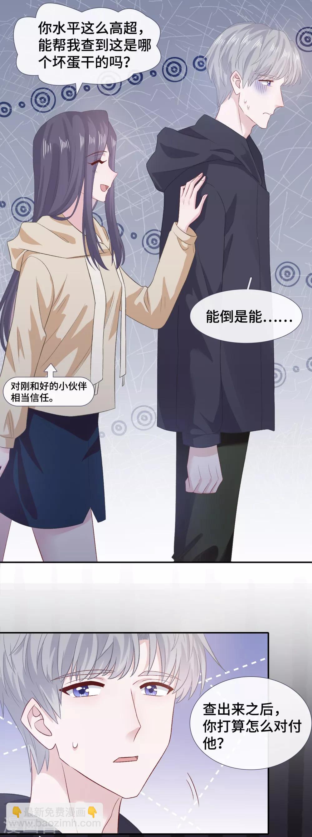 第59话 翻旧账-第76话