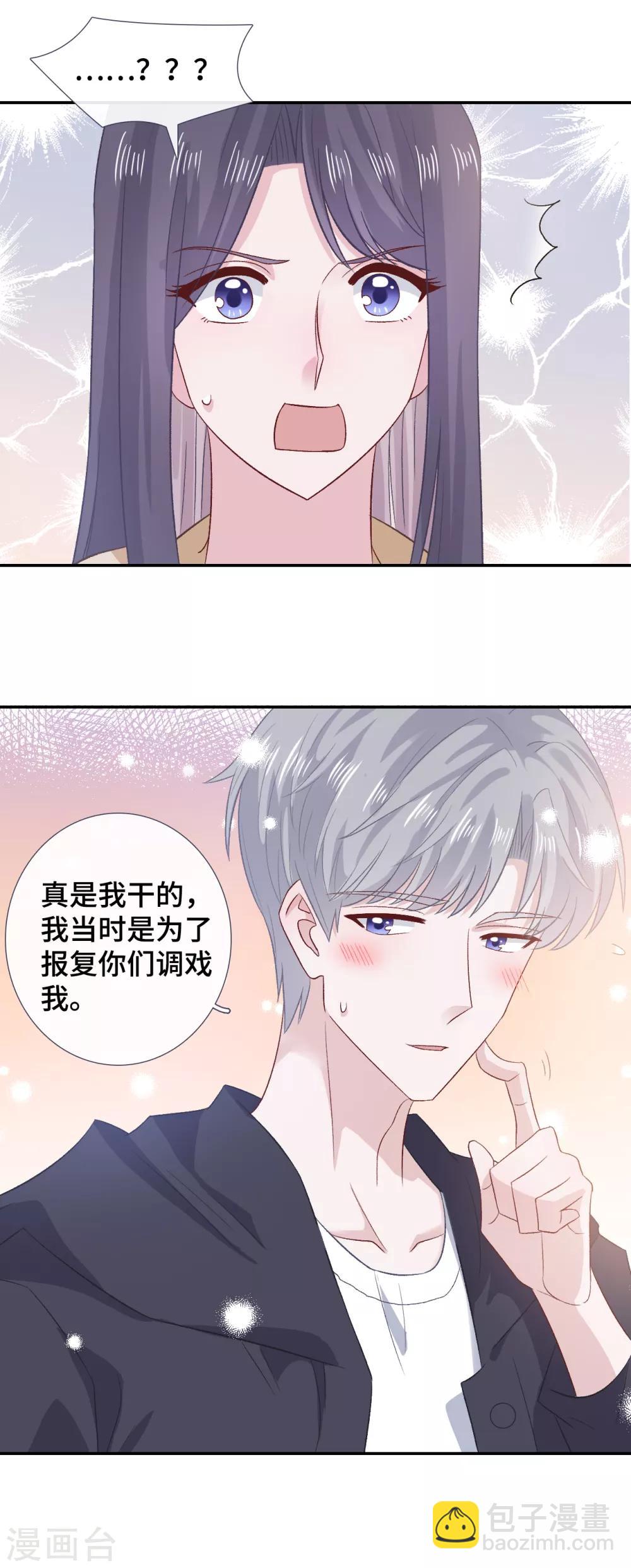 第59话 翻旧账-第76话