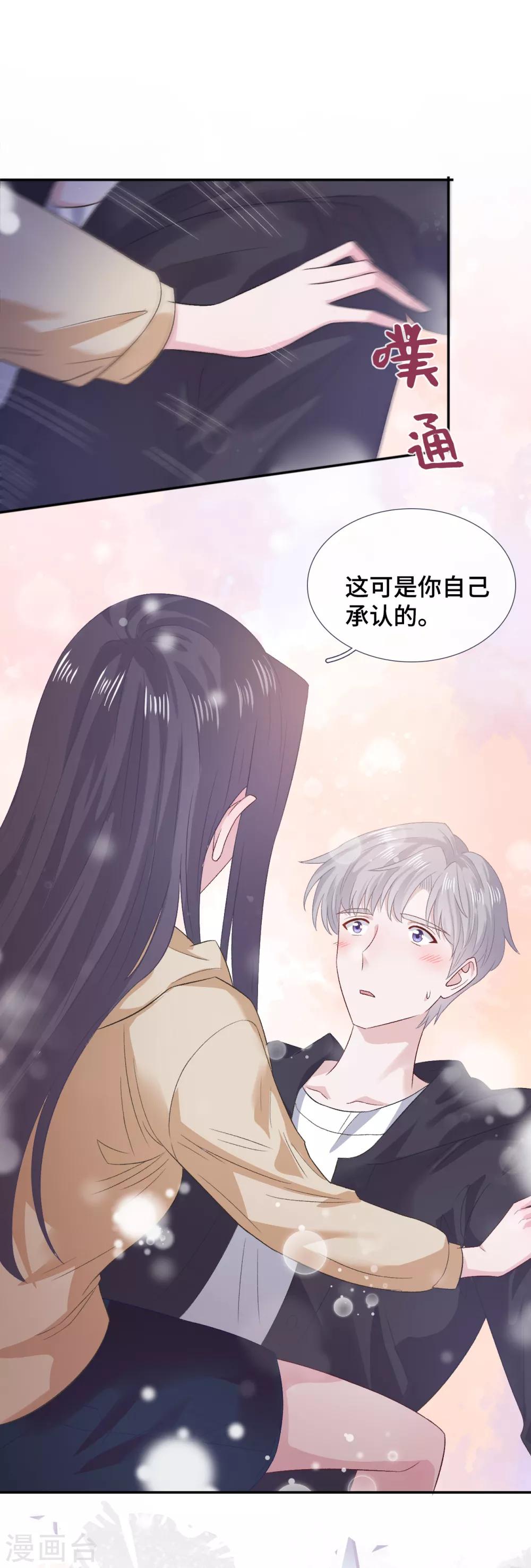 第59话 翻旧账-第76话