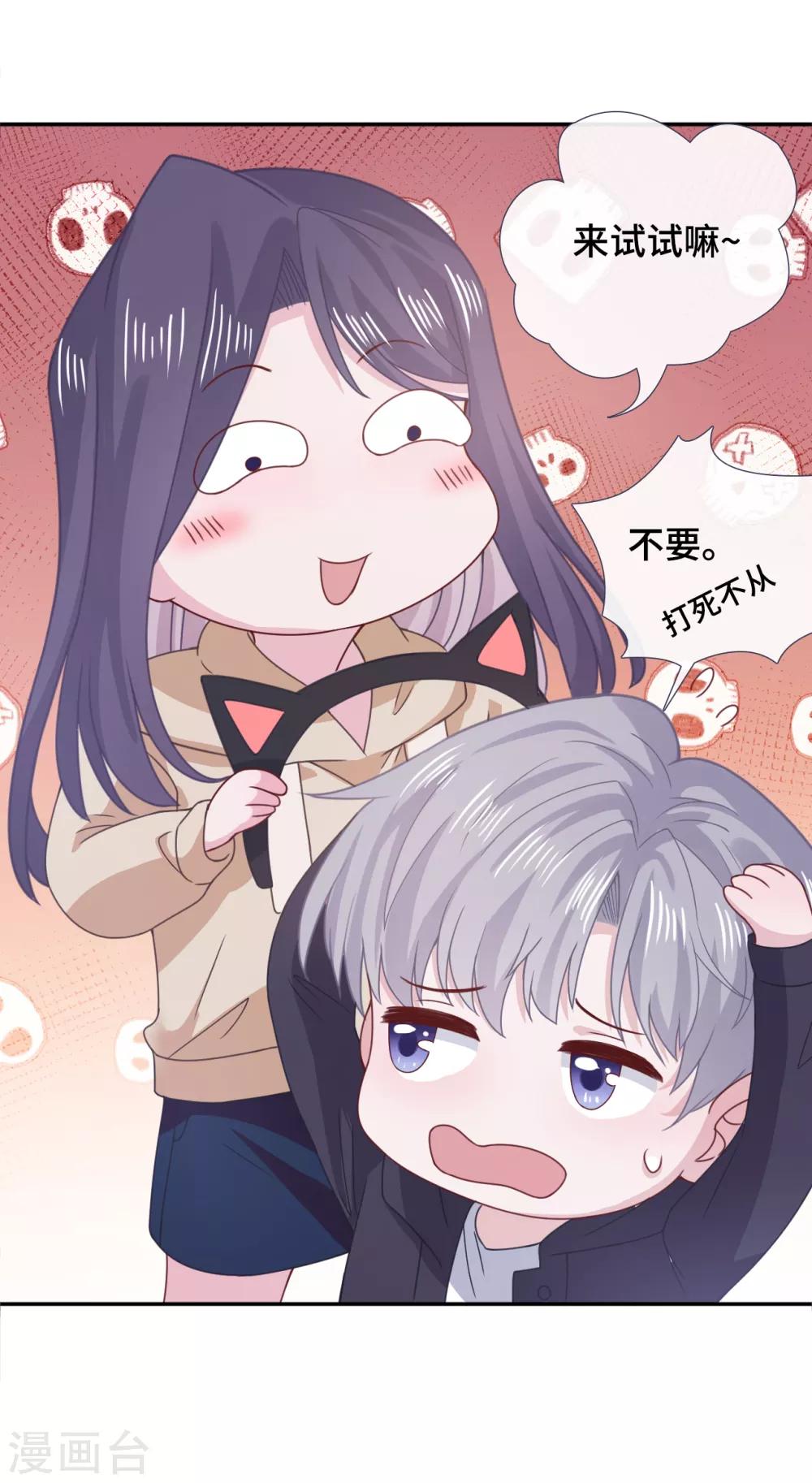 第59话 翻旧账-第76话