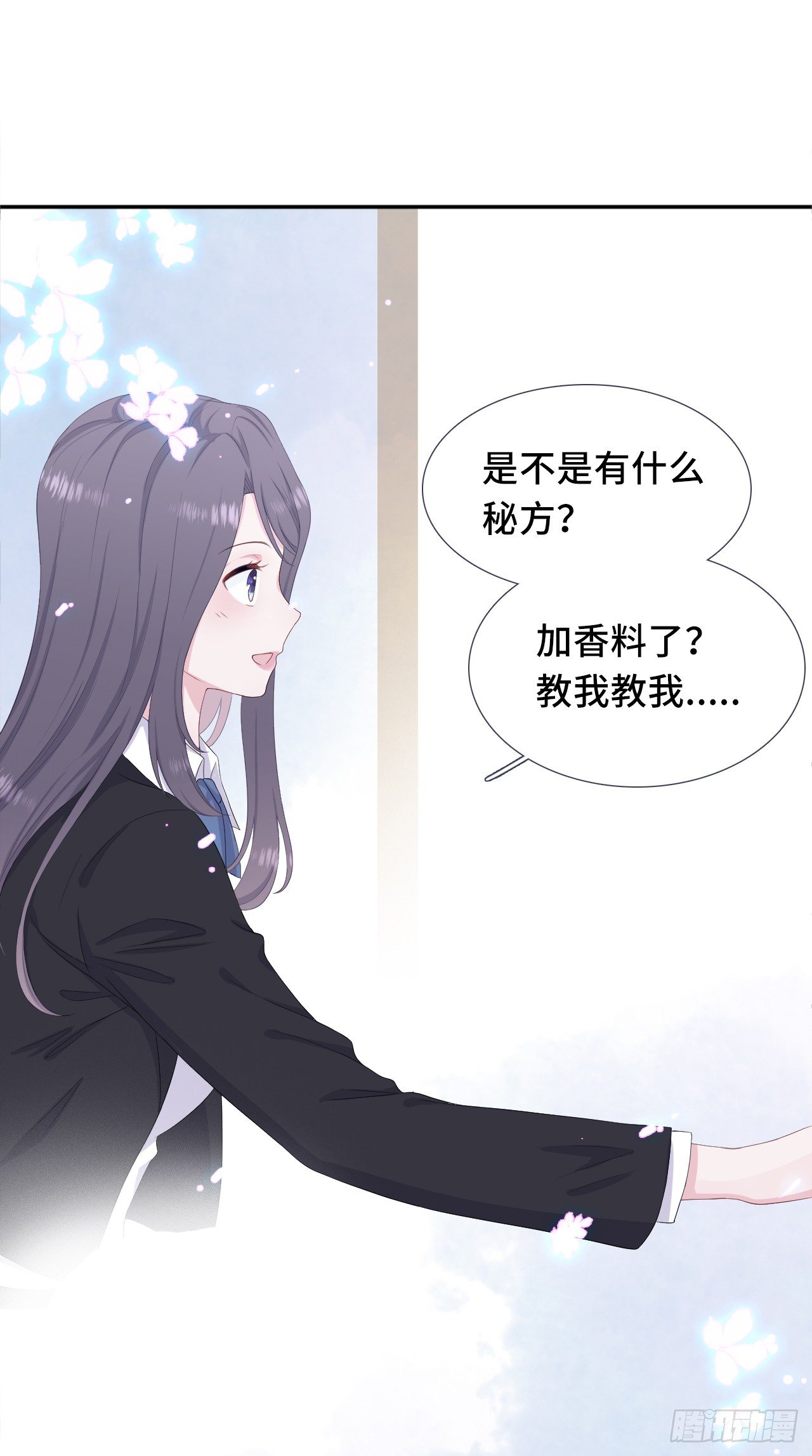 蹭吃蹭喝-第14话