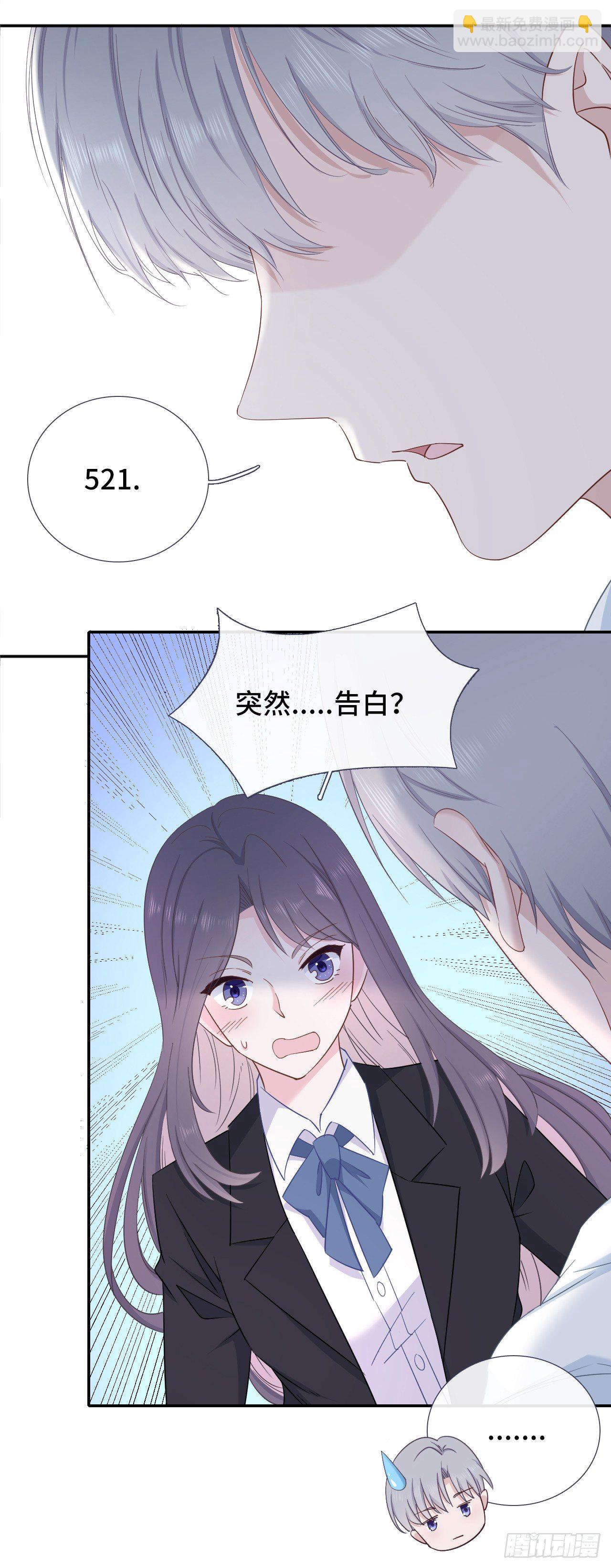 蹭吃蹭喝-第14话