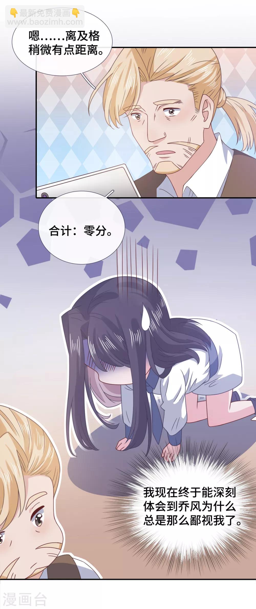 第61话 哄你-第78话