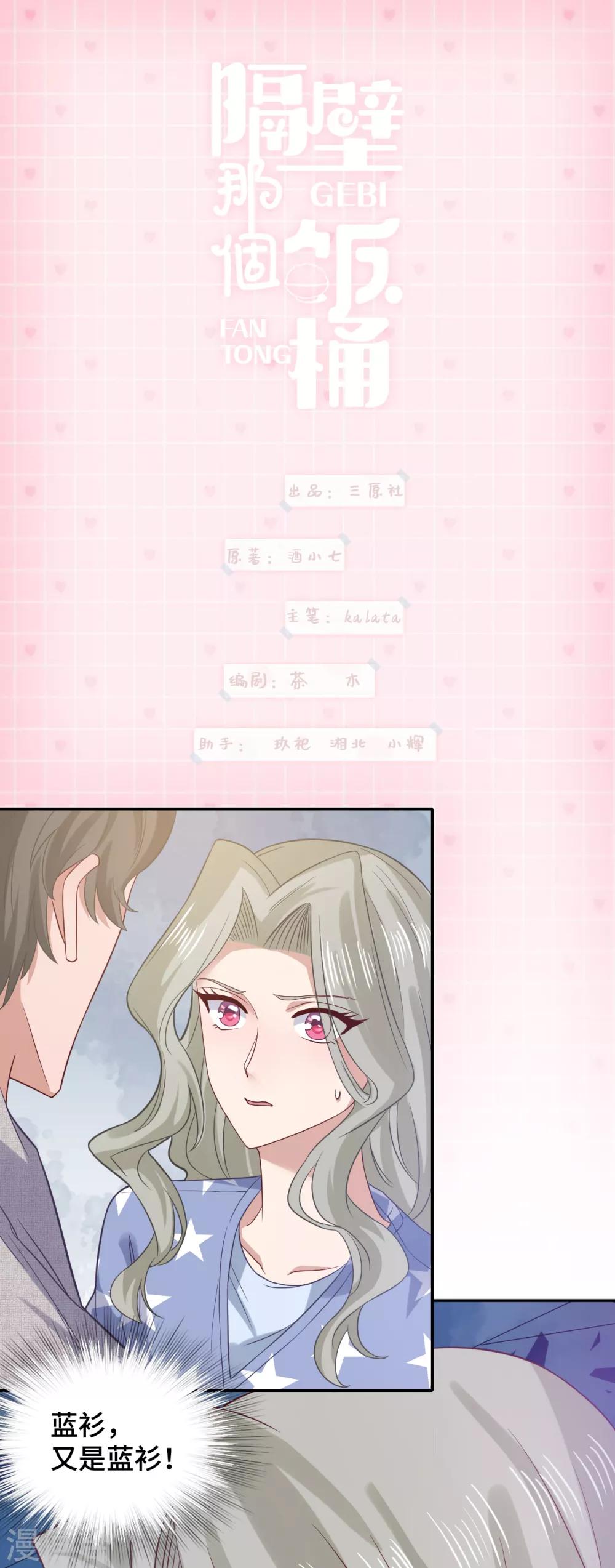 第63话 情窦初开-第80话