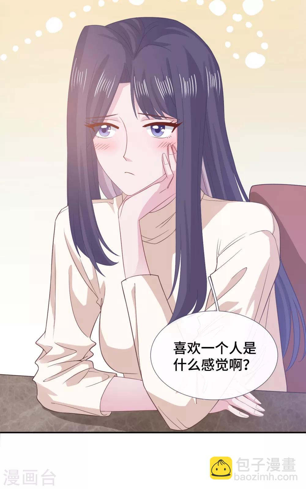 第63话 情窦初开-第80话