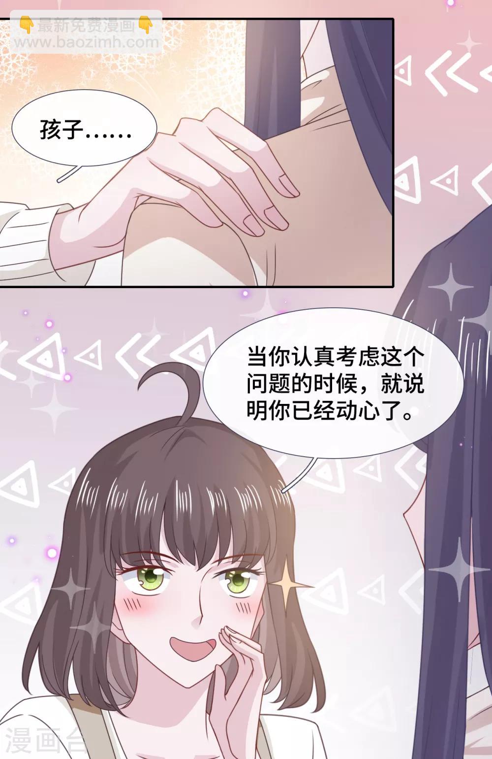 第63话 情窦初开-第80话