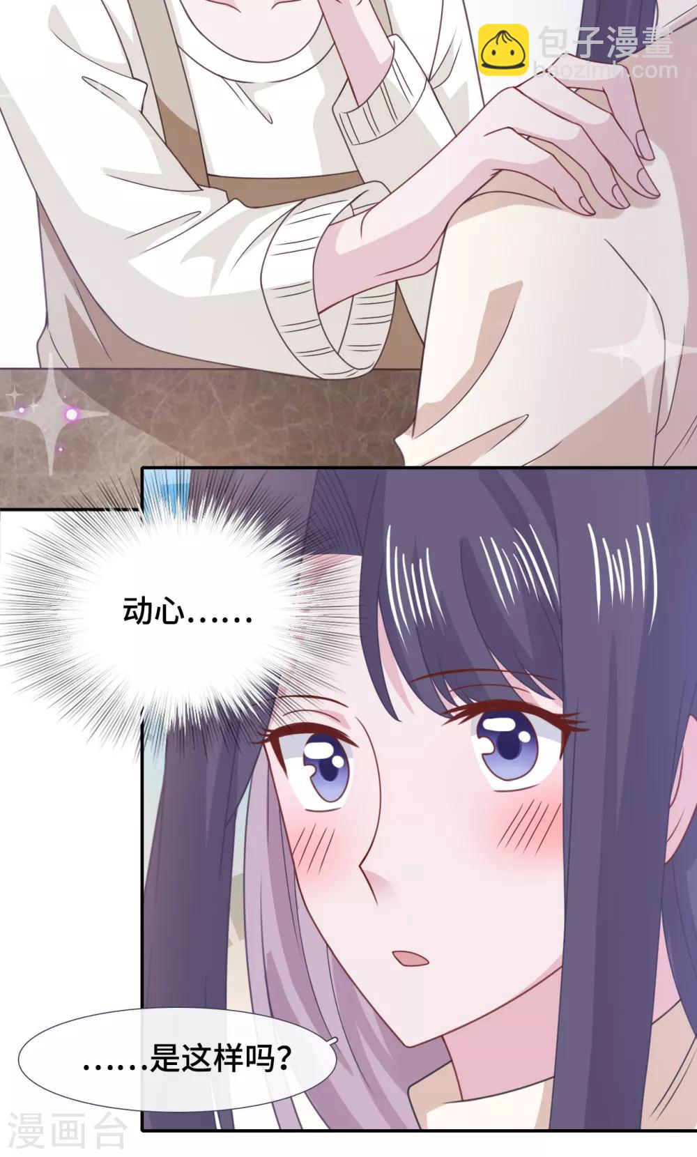 第63话 情窦初开-第80话