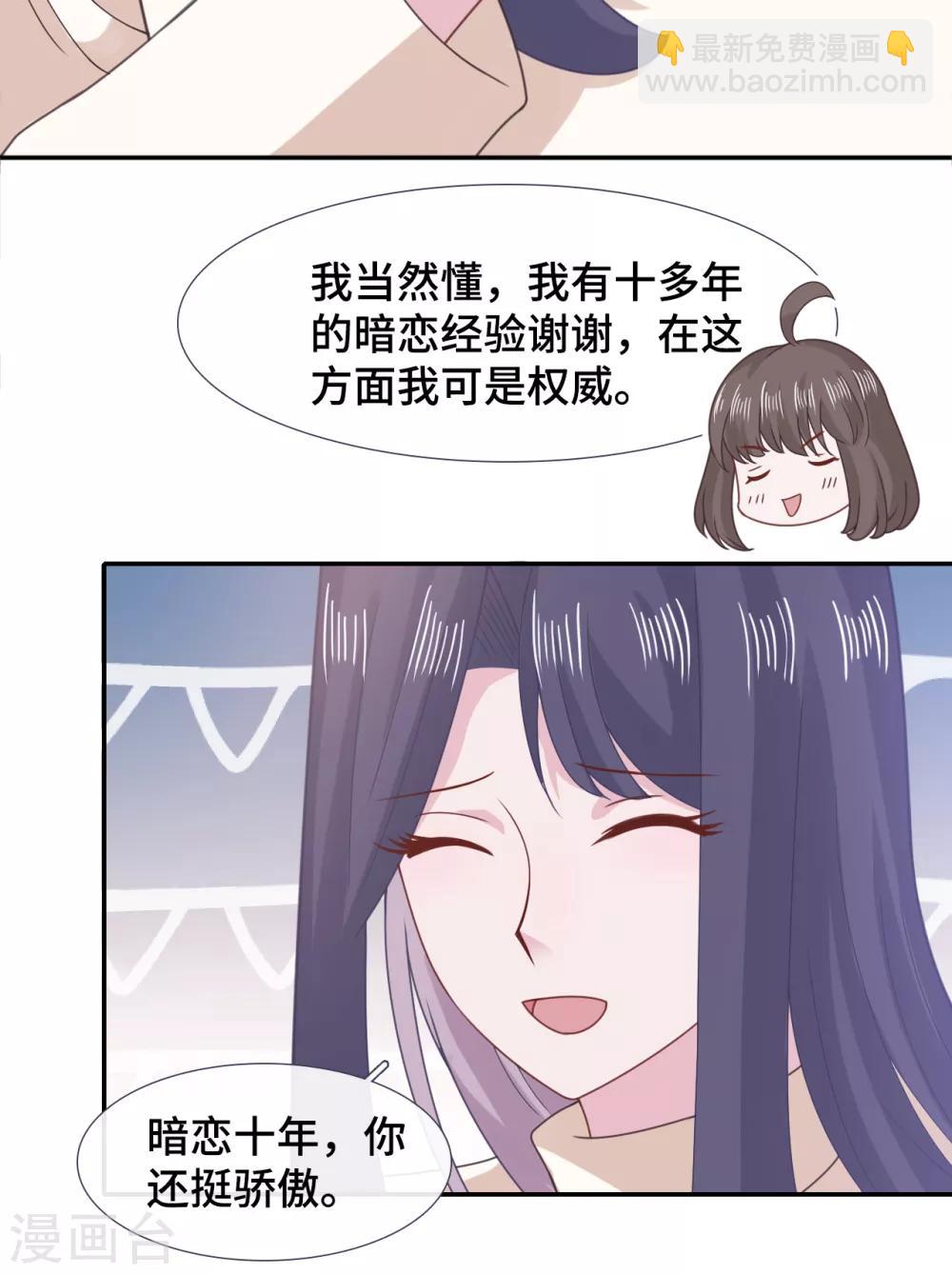 第63话 情窦初开-第80话