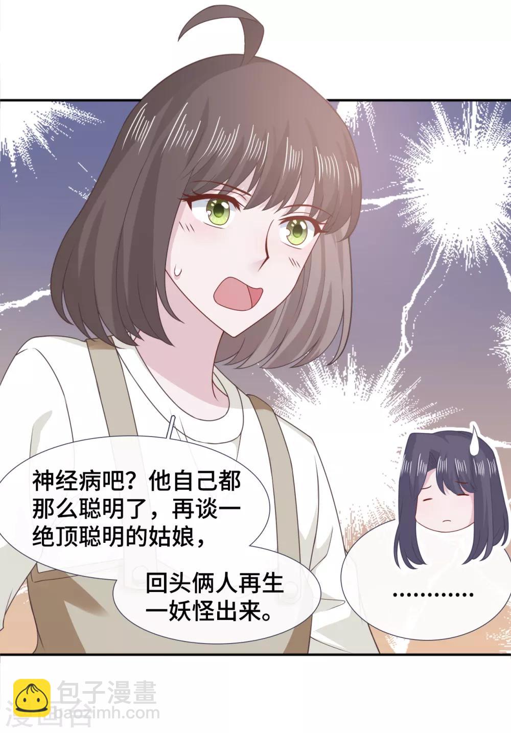 第63话 情窦初开-第80话