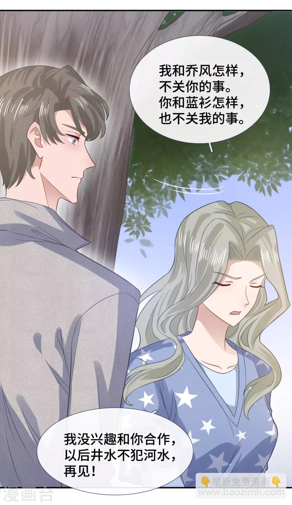 第63话 情窦初开-第80话