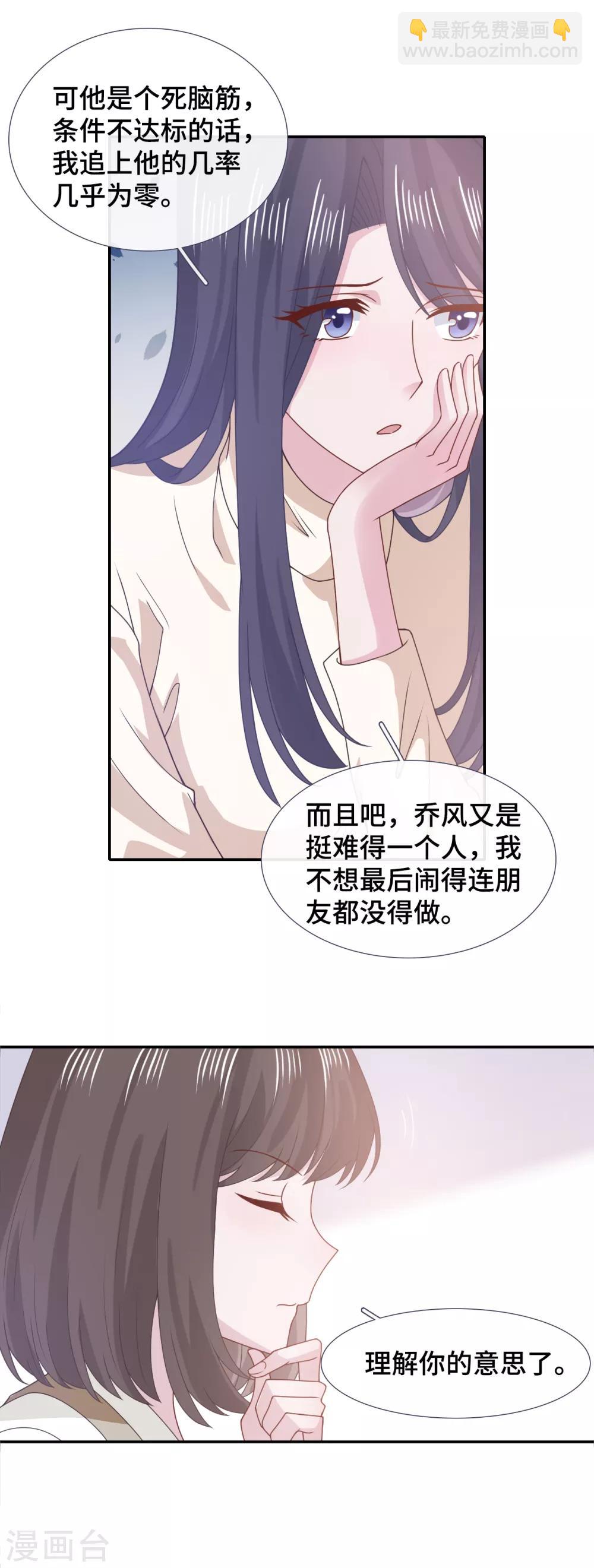 第63话 情窦初开-第80话