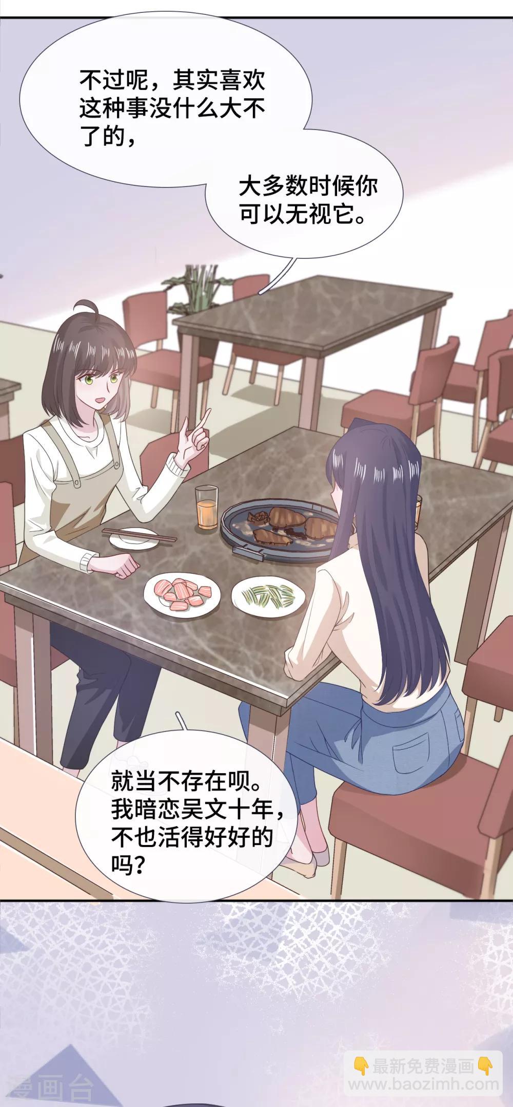 第63话 情窦初开-第80话