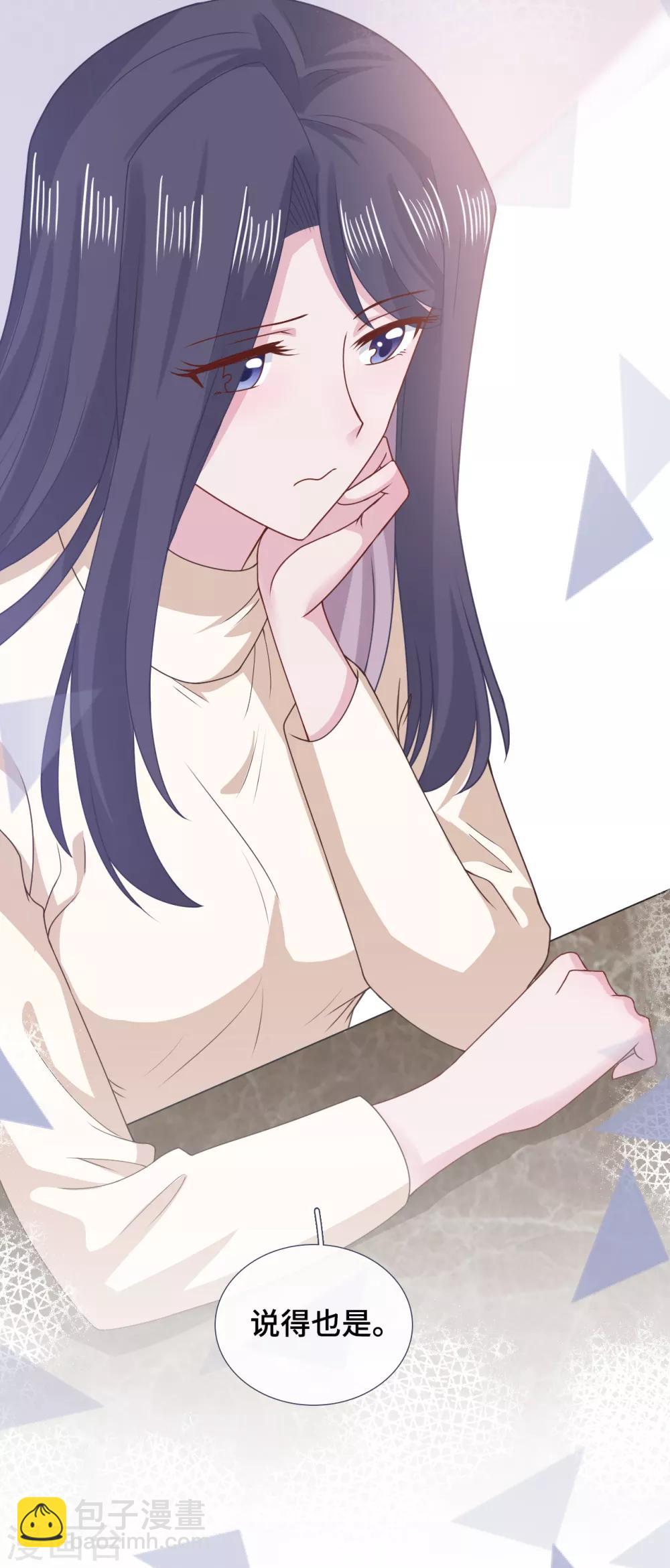 第63话 情窦初开-第80话