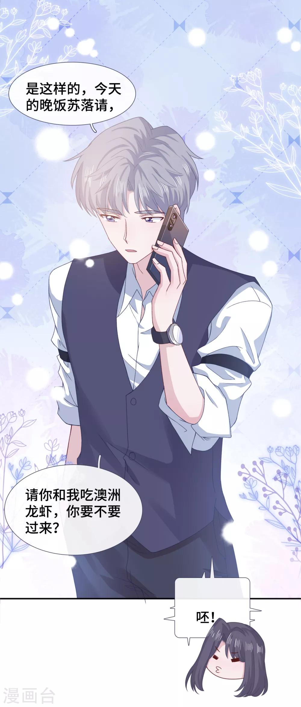 第65话 只在乎你-第82话