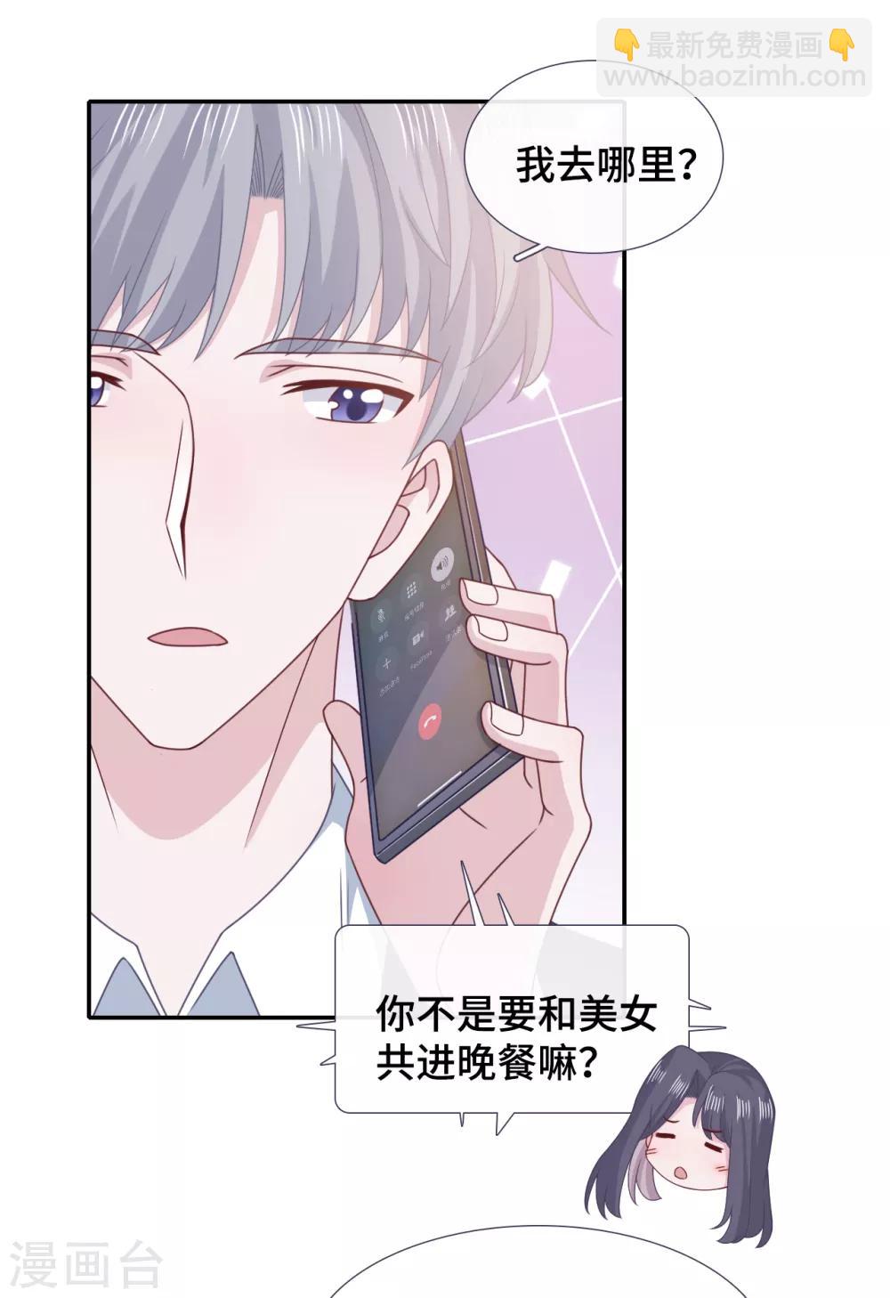 第65话 只在乎你-第82话