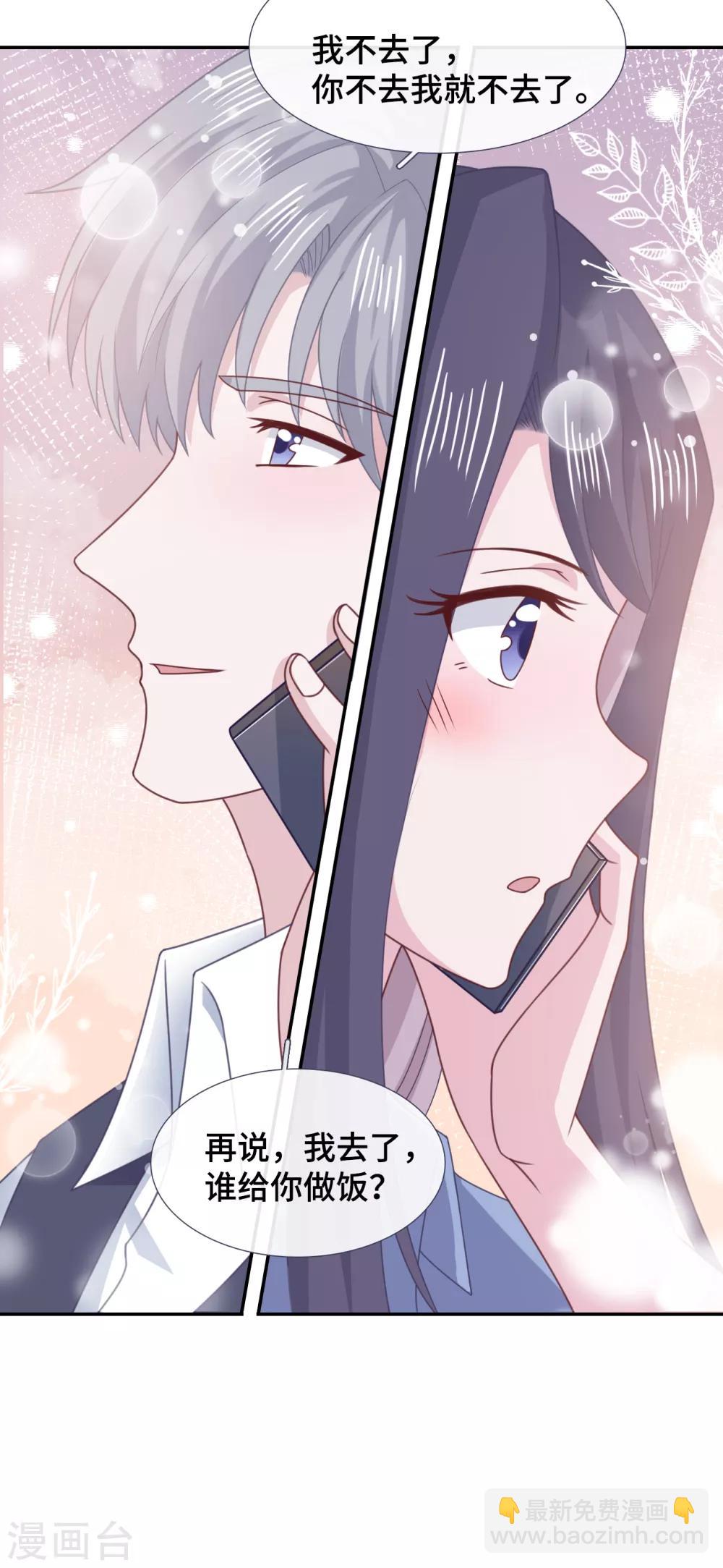 第65话 只在乎你-第82话