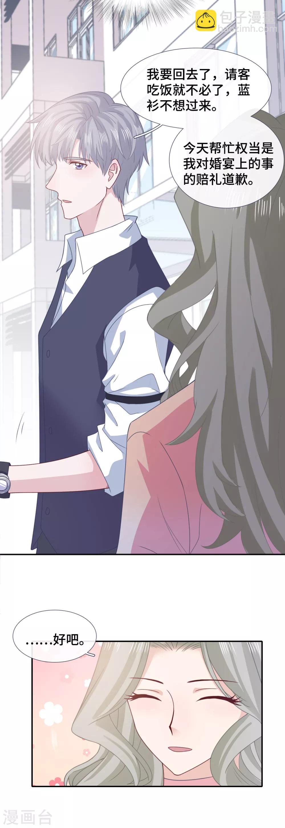 第65话 只在乎你-第82话