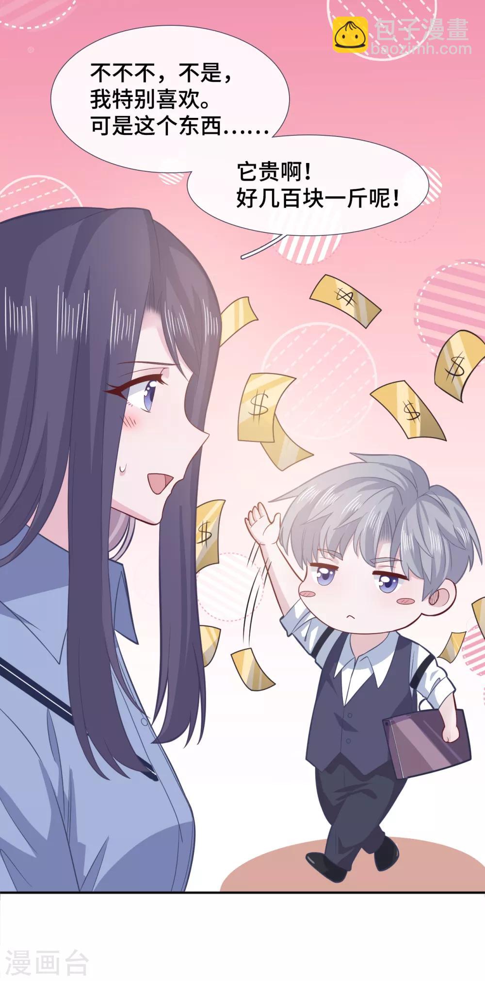 第65话 只在乎你-第82话