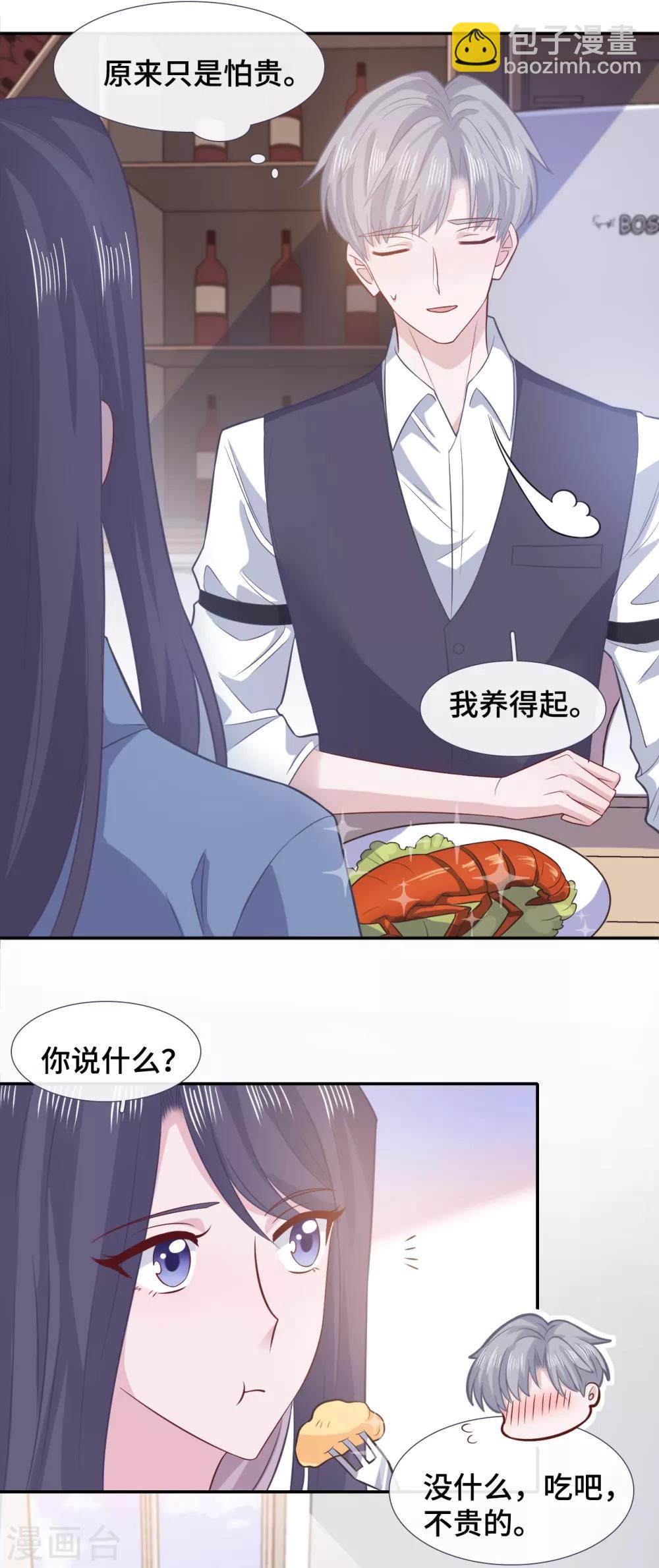 第65话 只在乎你-第82话