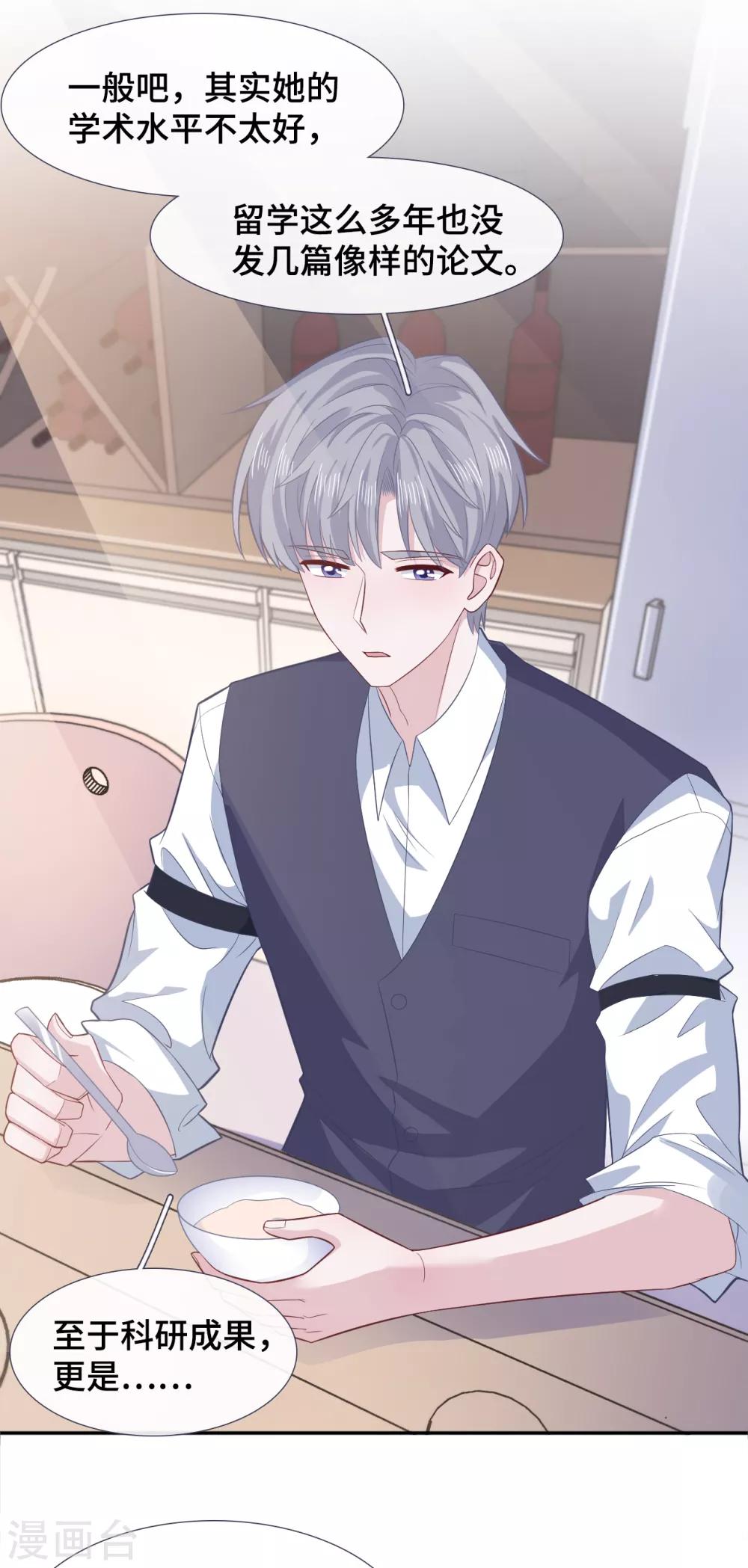 第65话 只在乎你-第82话