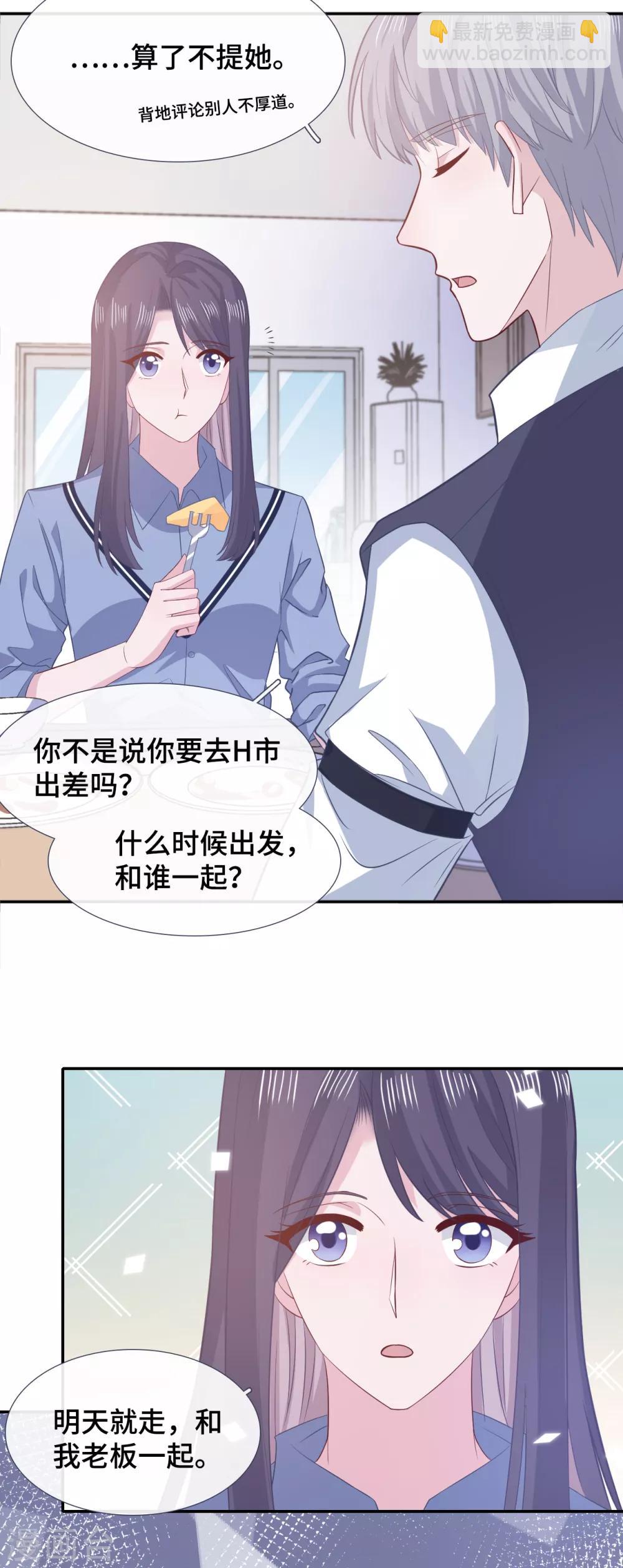 第65话 只在乎你-第82话