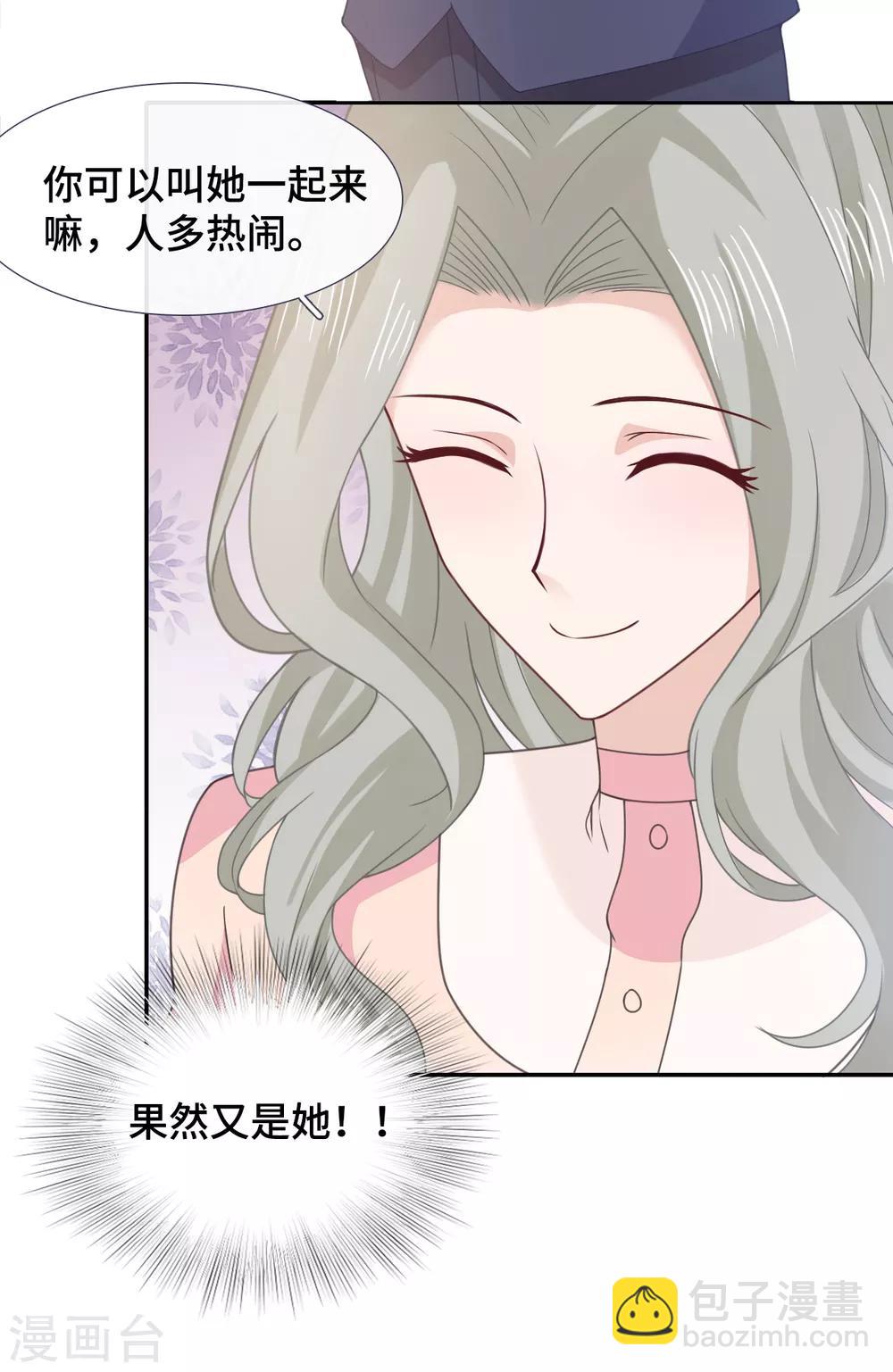 第65话 只在乎你-第82话