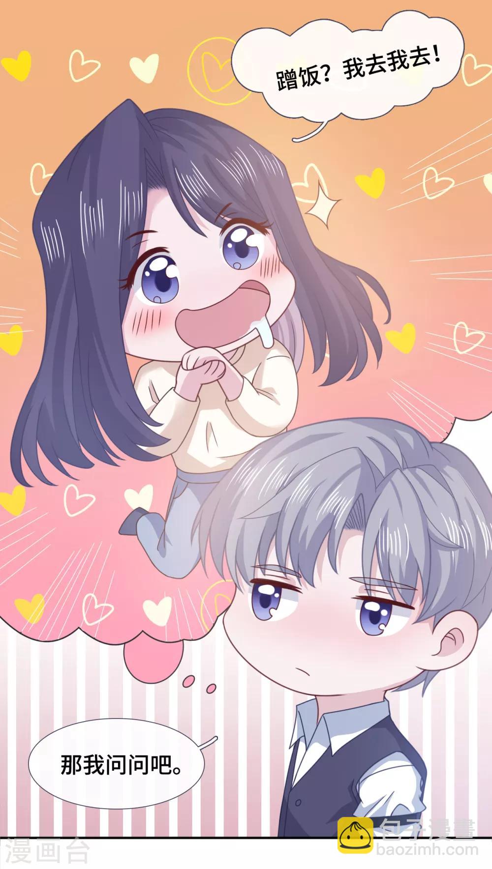 第65话 只在乎你-第82话