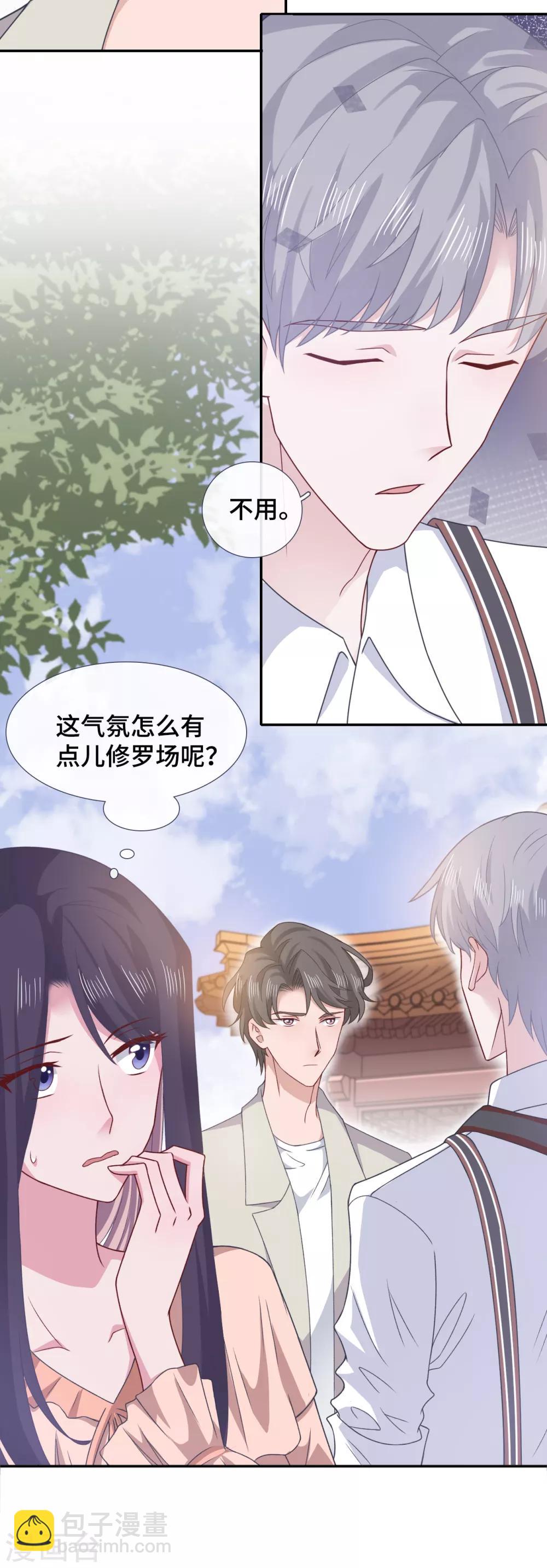 第67话 变身蓝衫的小尾巴-第84话