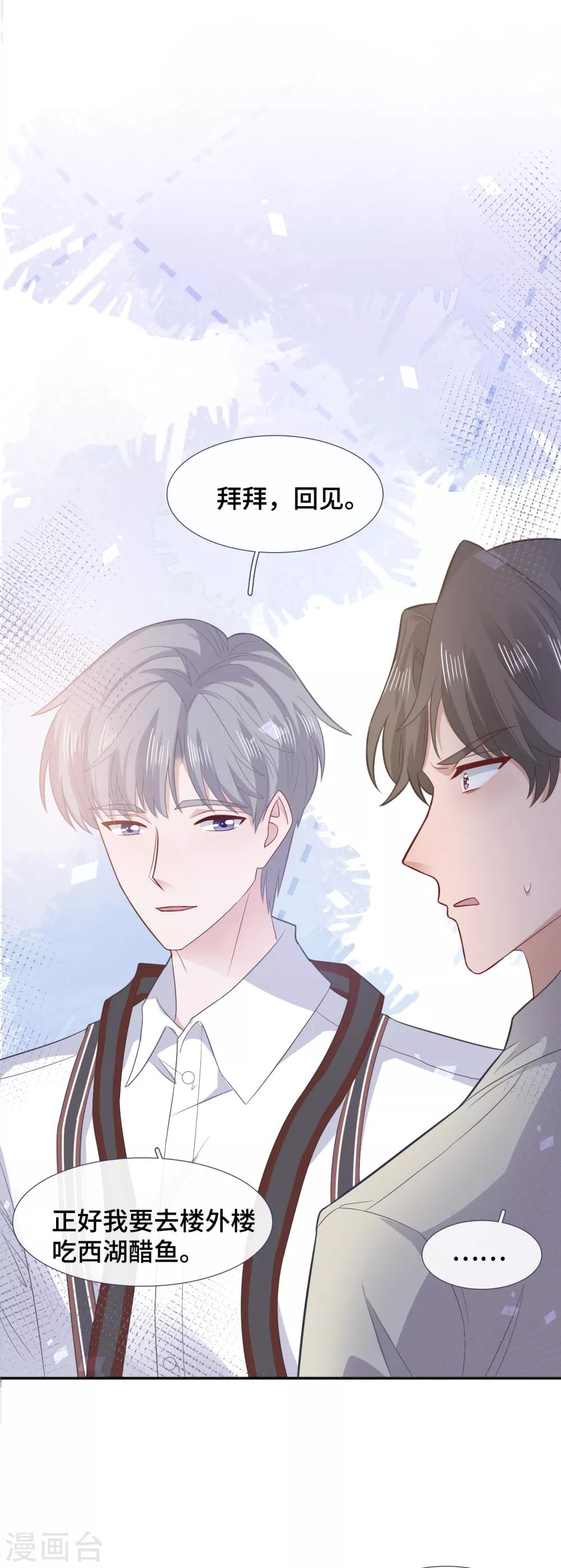 第67话 变身蓝衫的小尾巴-第84话